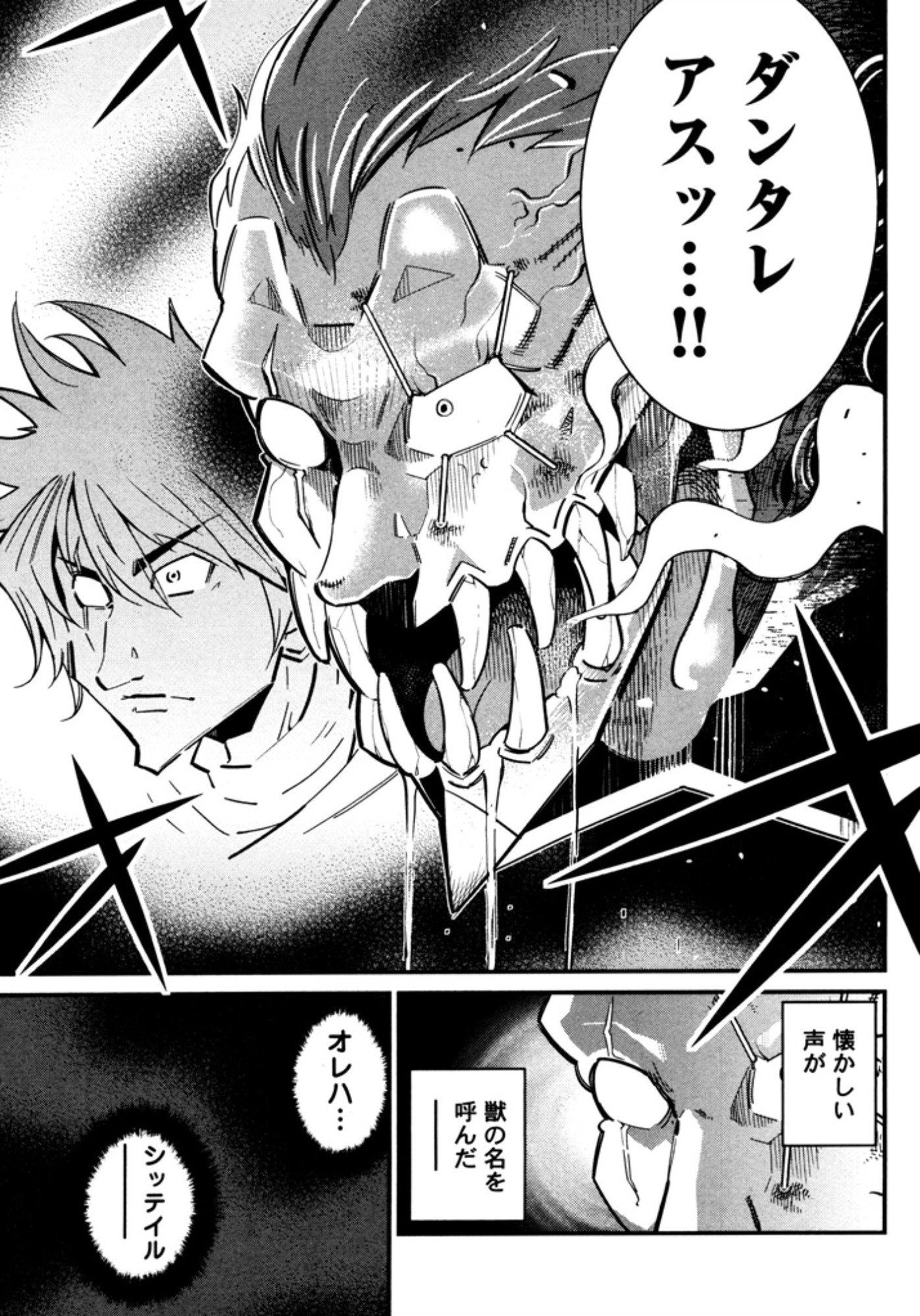 Okinodoku Desu ga, Bouken no Sho wa Maou no Mono ni Narimashita. - Chapter 8 - Page 31