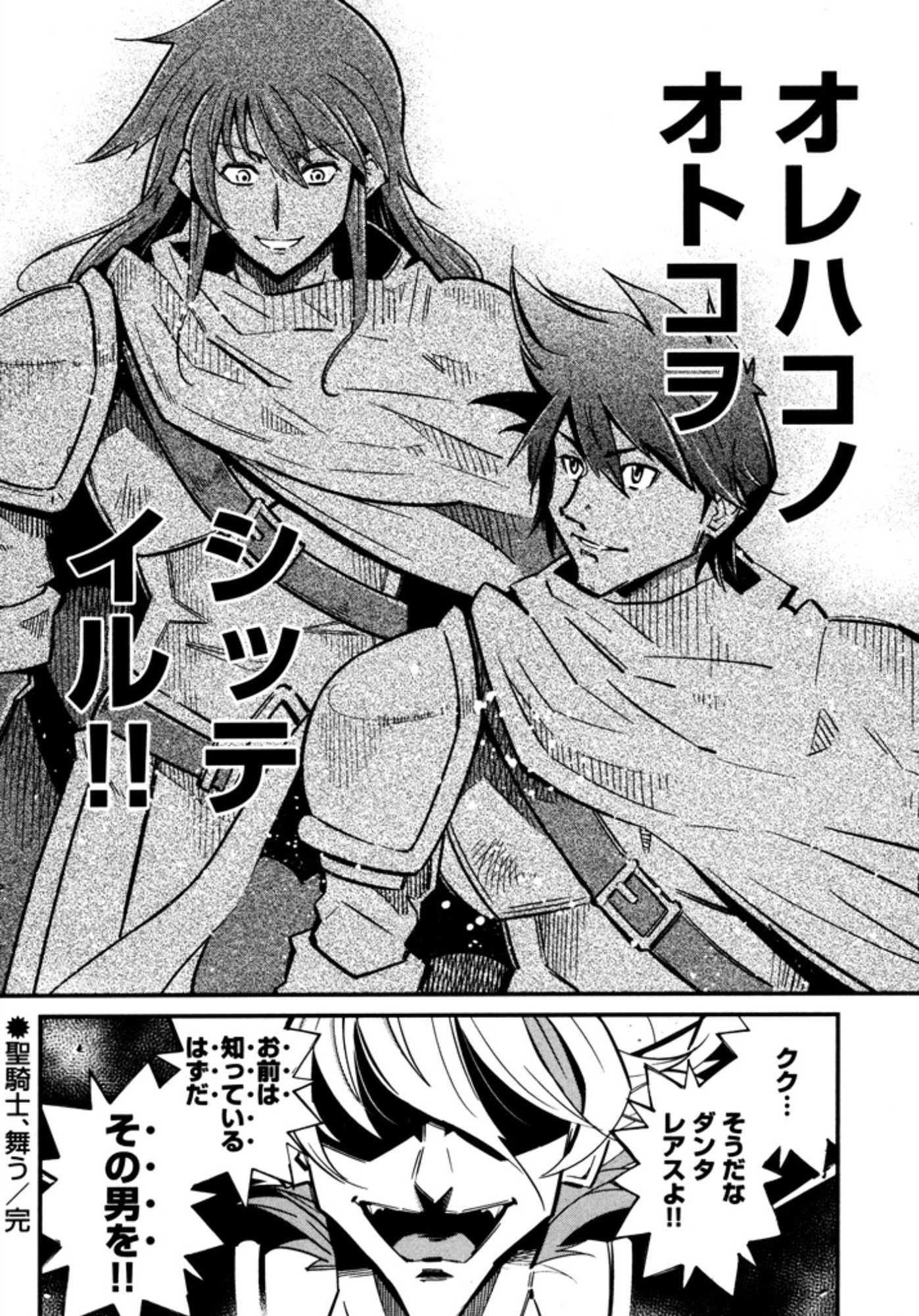 Okinodoku Desu ga, Bouken no Sho wa Maou no Mono ni Narimashita. - Chapter 8 - Page 32