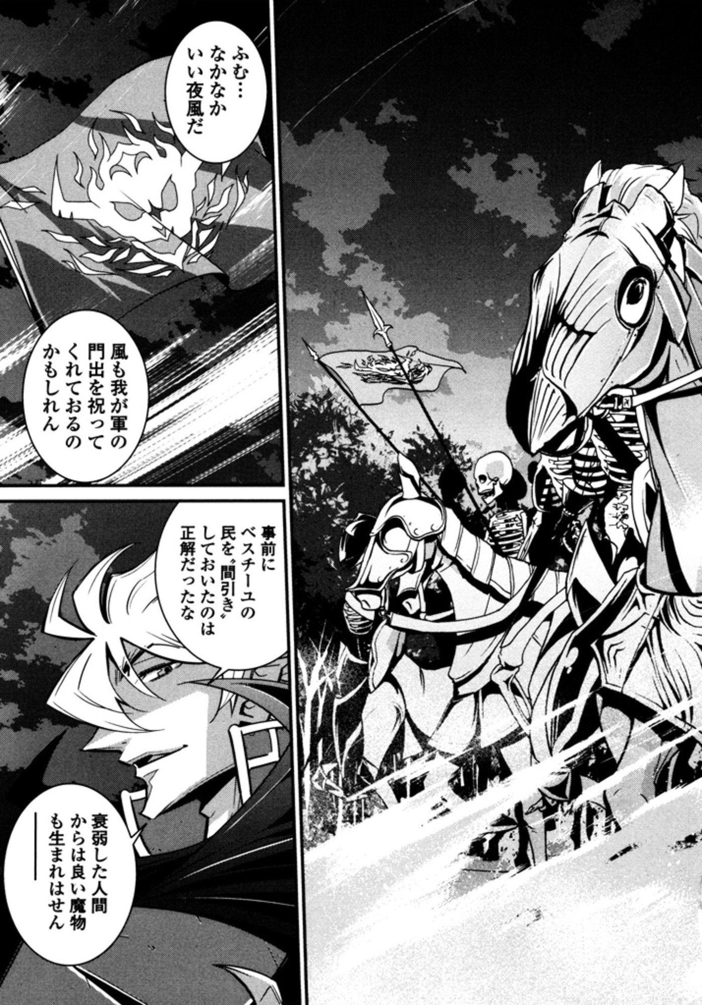 Okinodoku Desu ga, Bouken no Sho wa Maou no Mono ni Narimashita. - Chapter 8 - Page 5