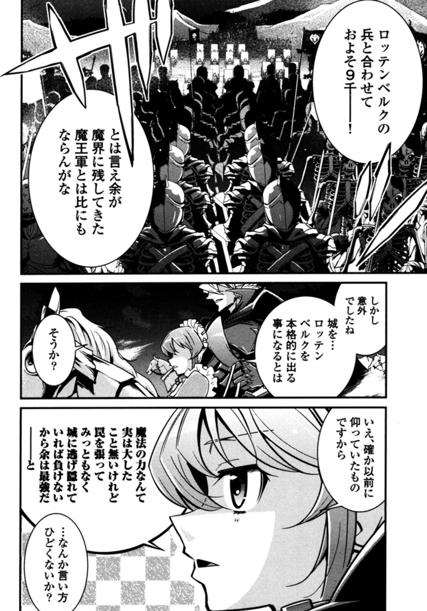 Okinodoku Desu ga, Bouken no Sho wa Maou no Mono ni Narimashita. - Chapter 8 - Page 6