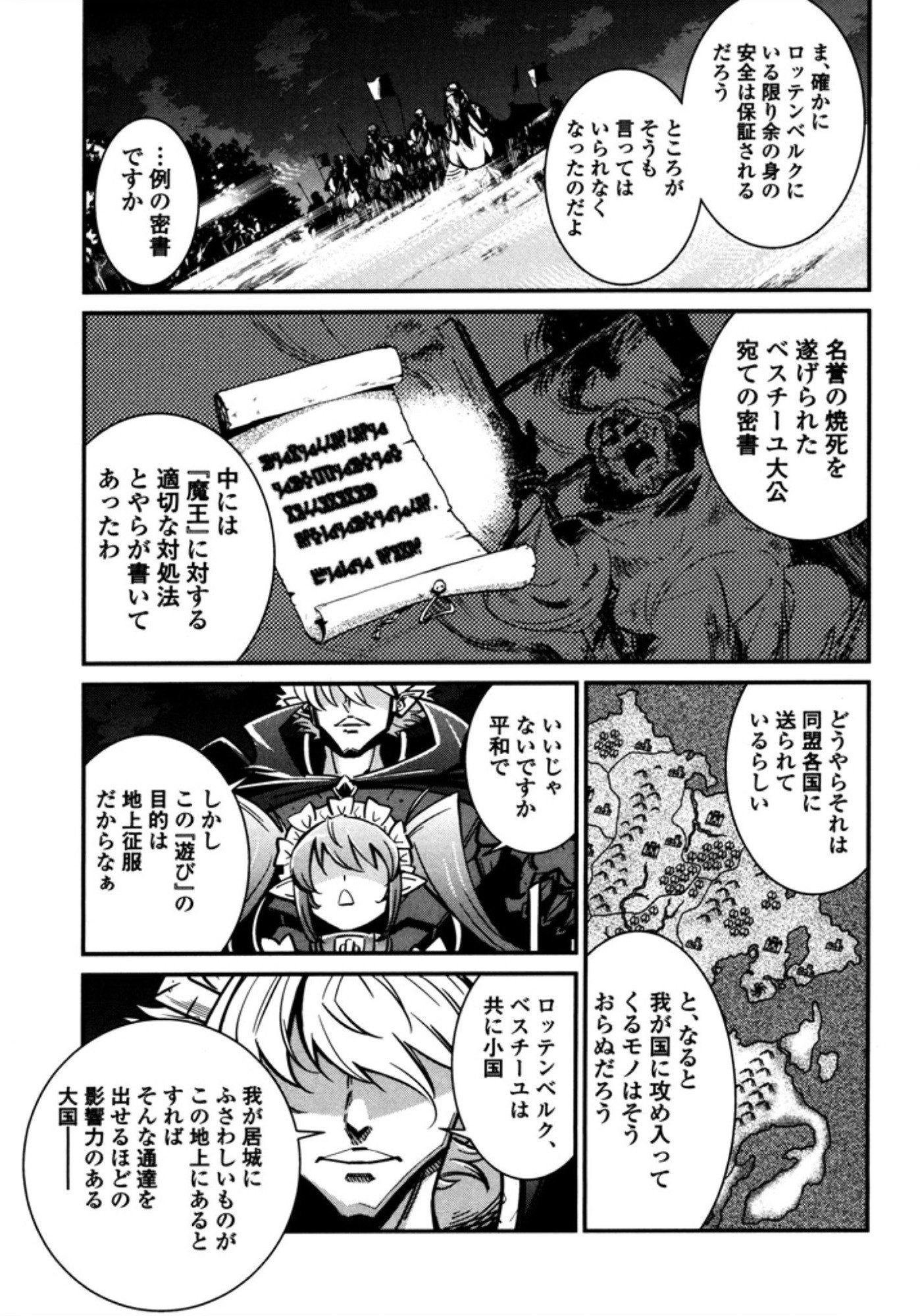 Okinodoku Desu ga, Bouken no Sho wa Maou no Mono ni Narimashita. - Chapter 8 - Page 7