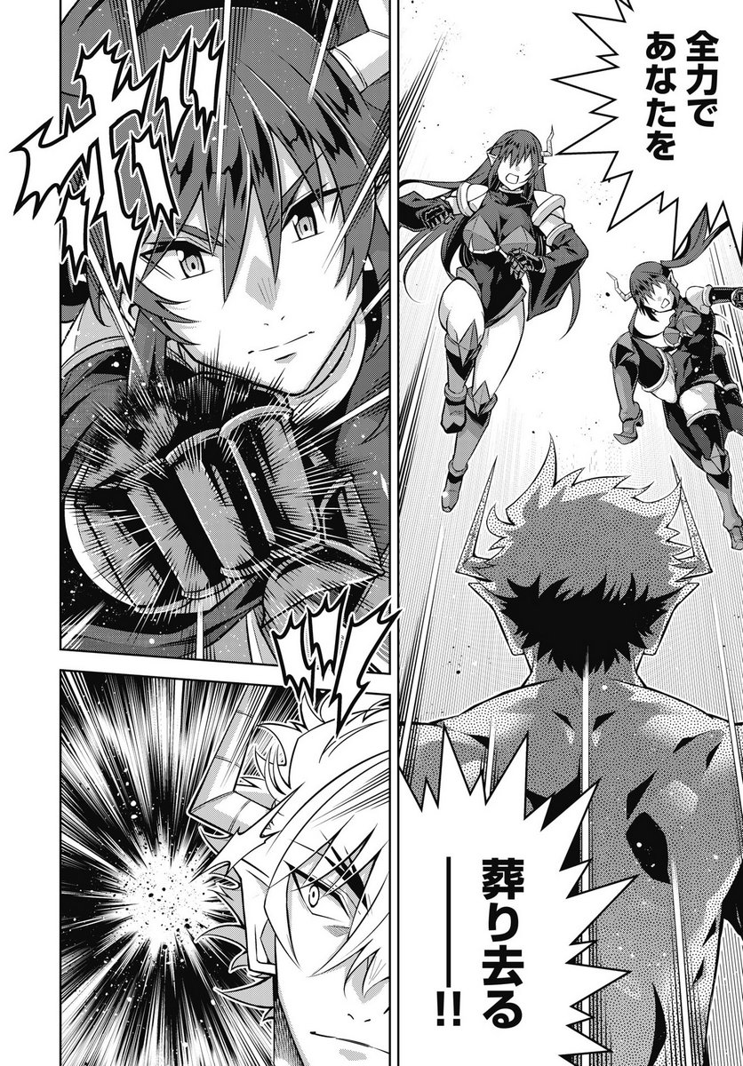 Okinodoku Desu ga, Bouken no Sho wa Maou no Mono ni Narimashita. - Chapter 88 - Page 10