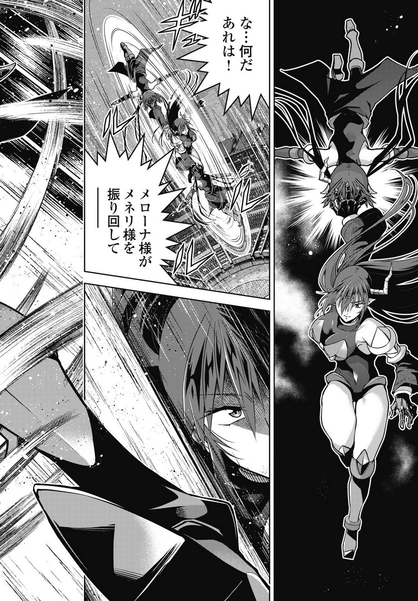 Okinodoku Desu ga, Bouken no Sho wa Maou no Mono ni Narimashita. - Chapter 88 - Page 14