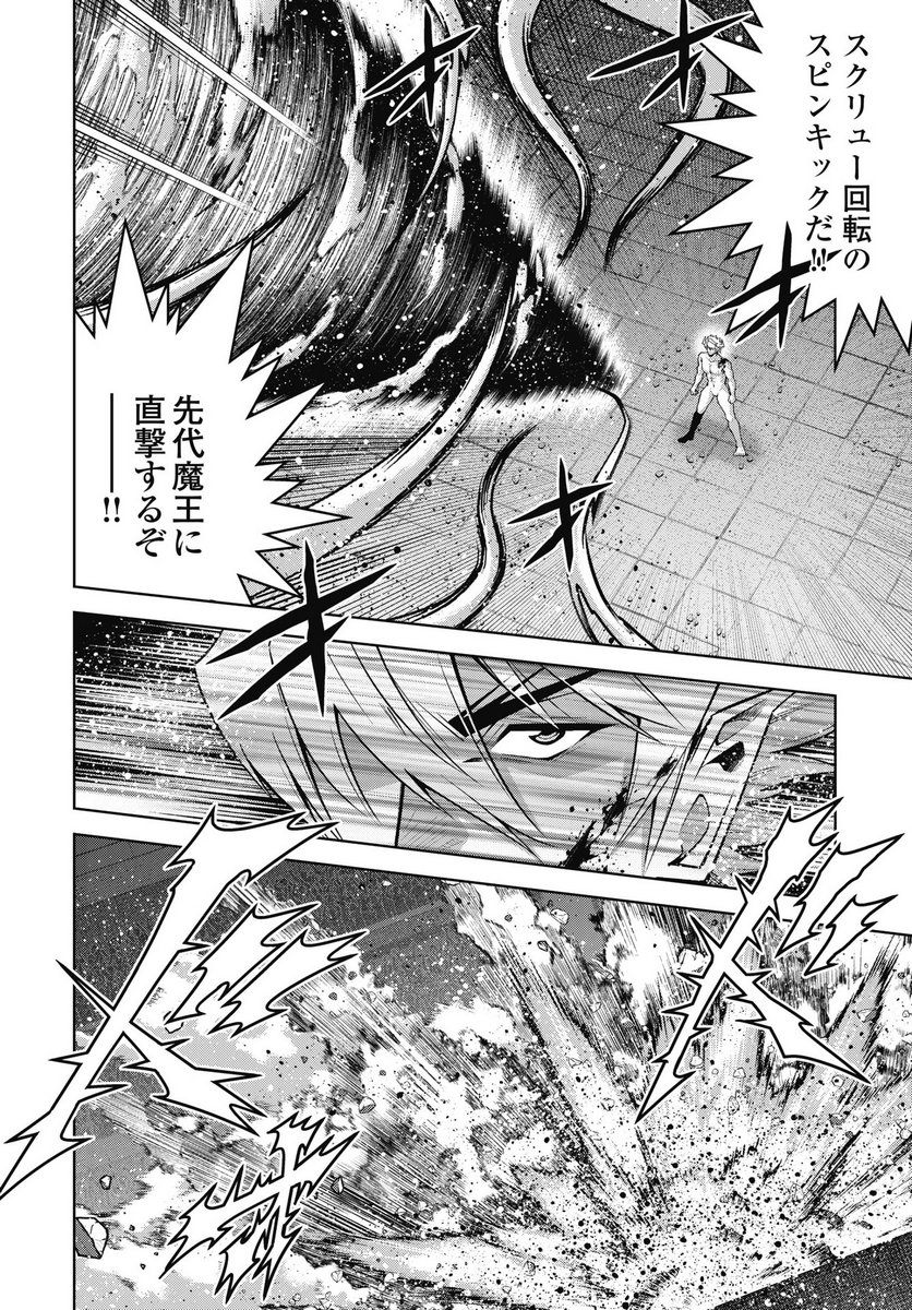 Okinodoku Desu ga, Bouken no Sho wa Maou no Mono ni Narimashita. - Chapter 88 - Page 16