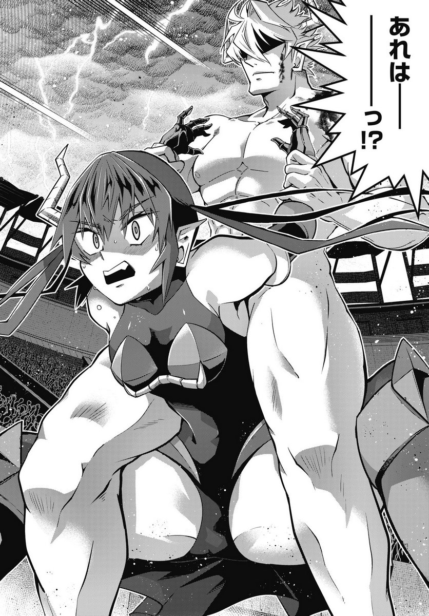 Okinodoku Desu ga, Bouken no Sho wa Maou no Mono ni Narimashita. - Chapter 88 - Page 18