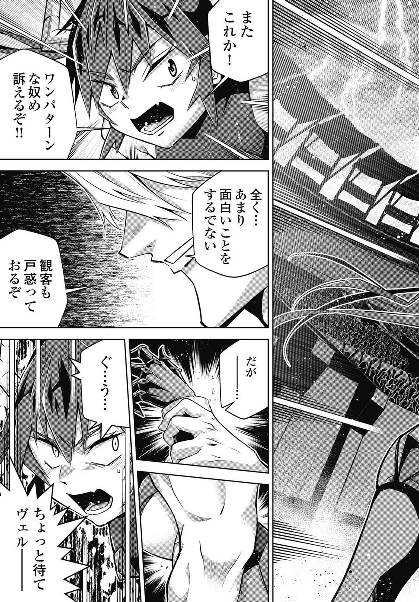 Okinodoku Desu ga, Bouken no Sho wa Maou no Mono ni Narimashita. - Chapter 88 - Page 19