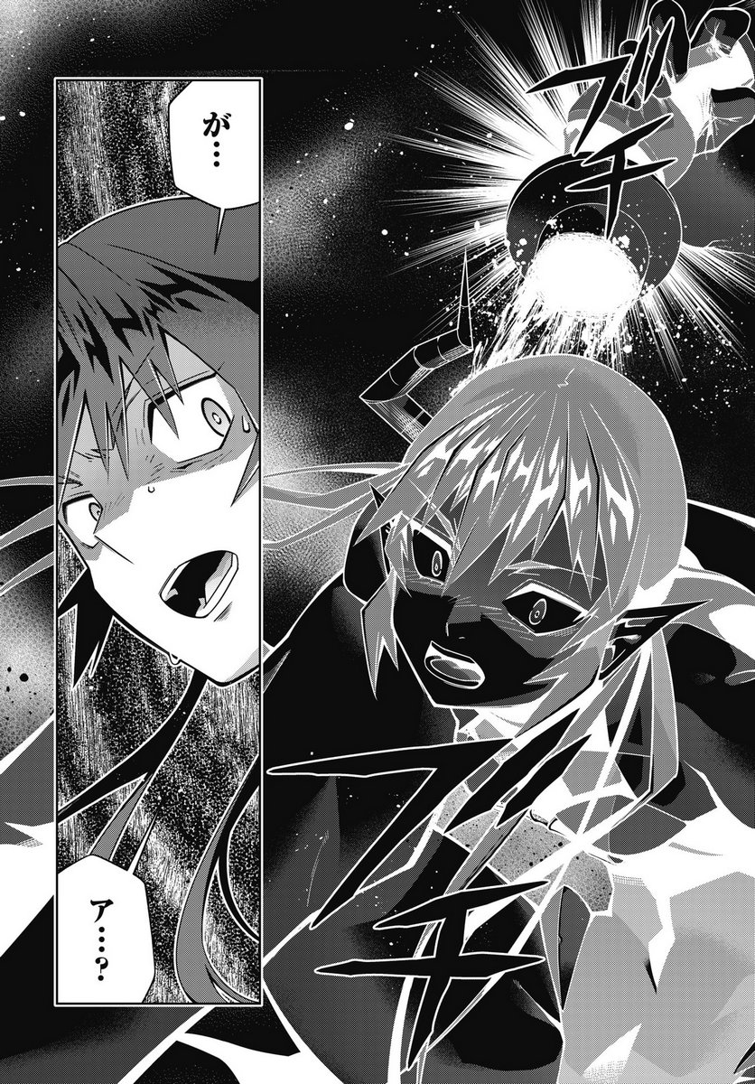 Okinodoku Desu ga, Bouken no Sho wa Maou no Mono ni Narimashita. - Chapter 88 - Page 21