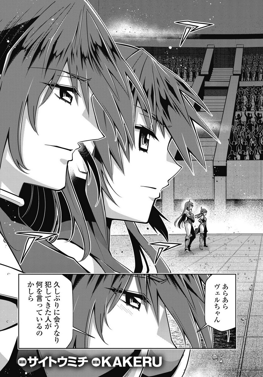Okinodoku Desu ga, Bouken no Sho wa Maou no Mono ni Narimashita. - Chapter 88 - Page 3