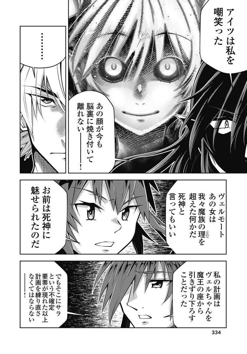 Okinodoku Desu ga, Bouken no Sho wa Maou no Mono ni Narimashita. - Chapter 88 - Page 6