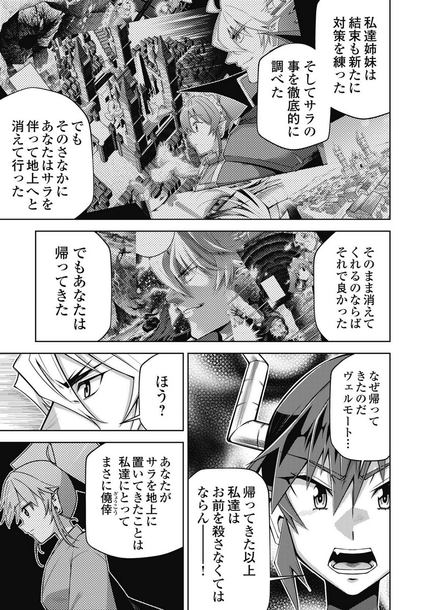 Okinodoku Desu ga, Bouken no Sho wa Maou no Mono ni Narimashita. - Chapter 88 - Page 7