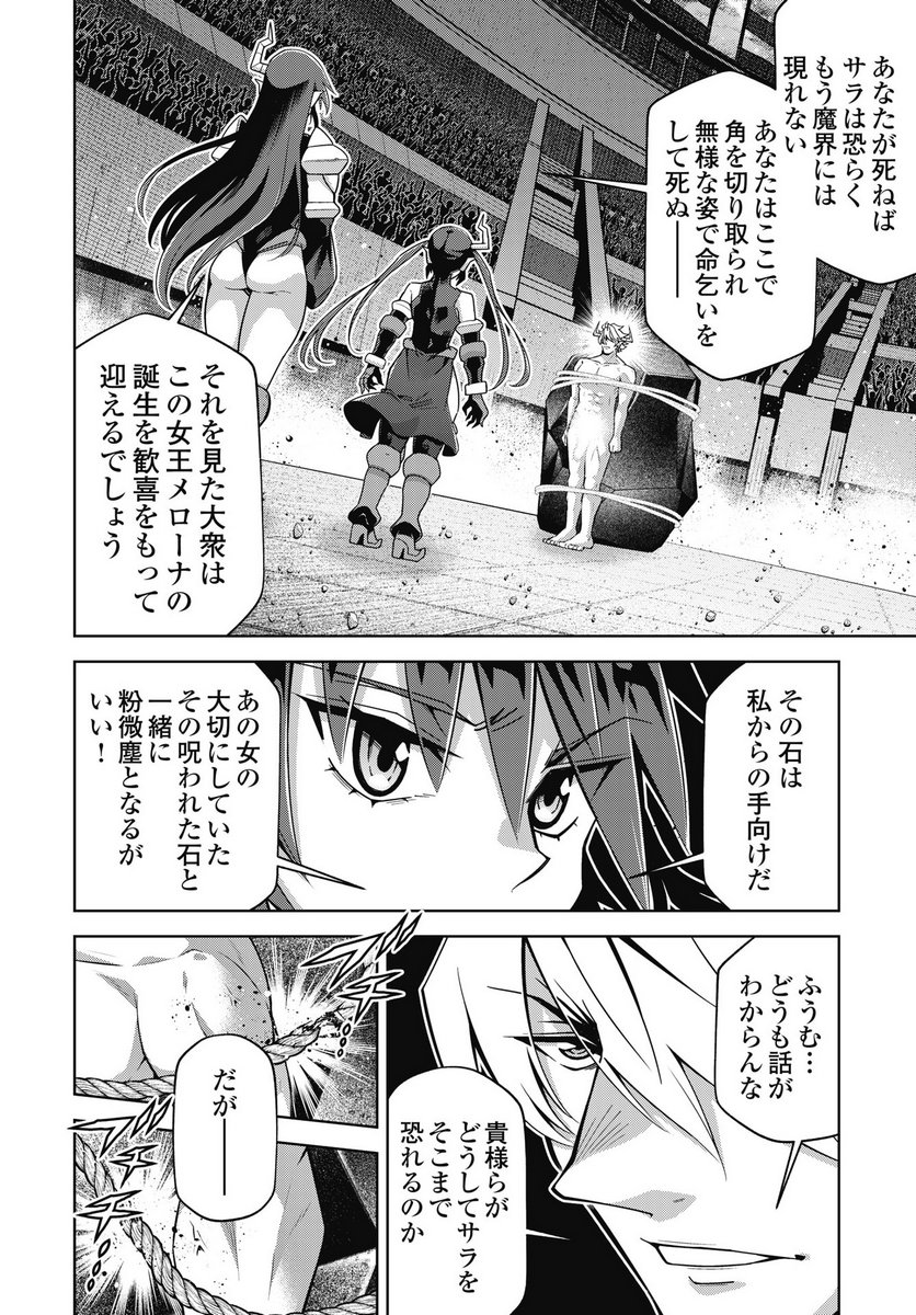 Okinodoku Desu ga, Bouken no Sho wa Maou no Mono ni Narimashita. - Chapter 88 - Page 8