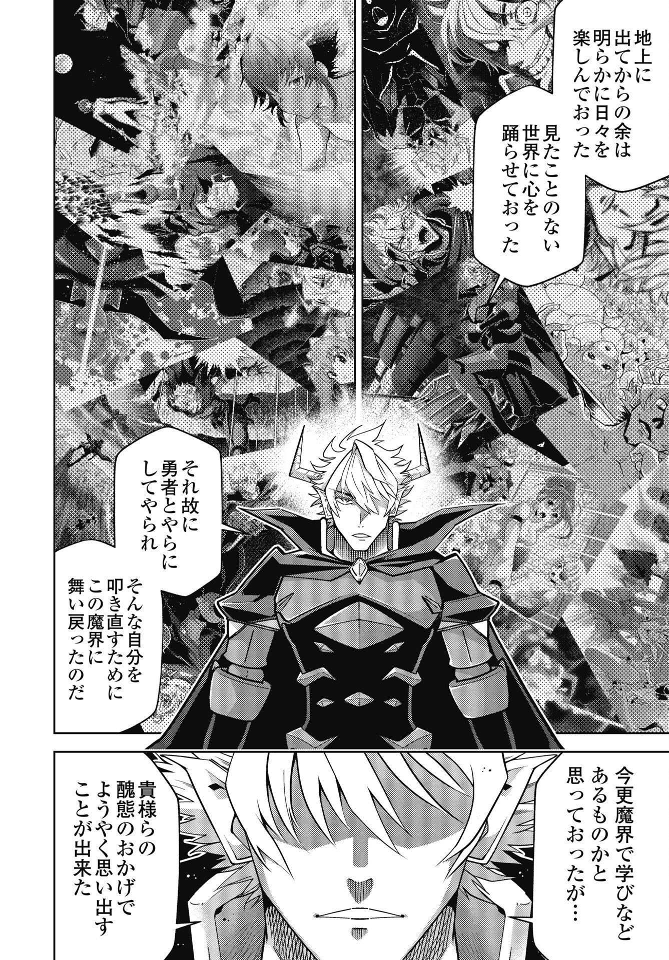 Okinodoku Desu ga, Bouken no Sho wa Maou no Mono ni Narimashita. - Chapter 89 - Page 14