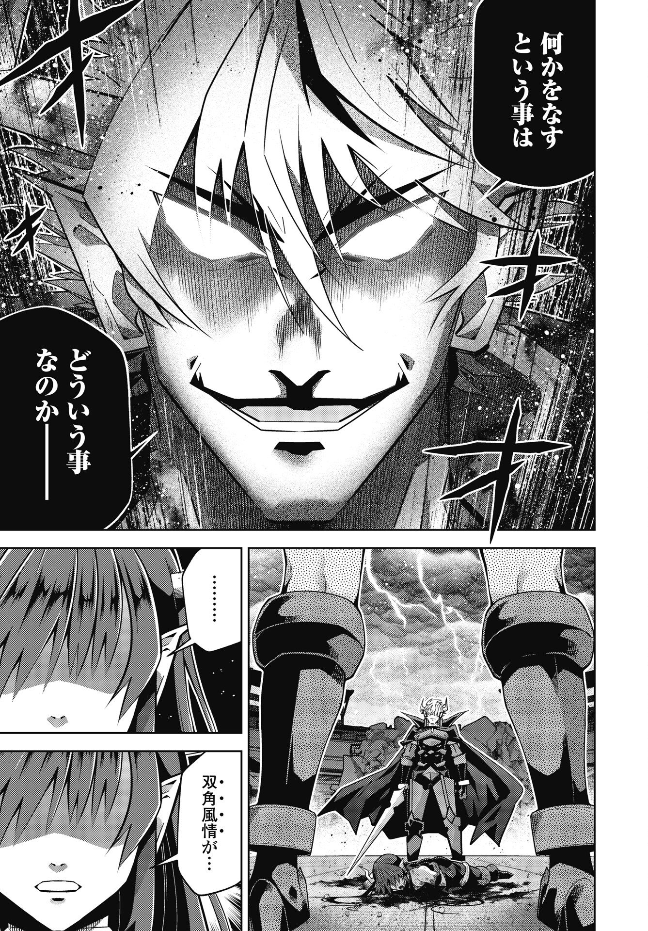 Okinodoku Desu ga, Bouken no Sho wa Maou no Mono ni Narimashita. - Chapter 89 - Page 15