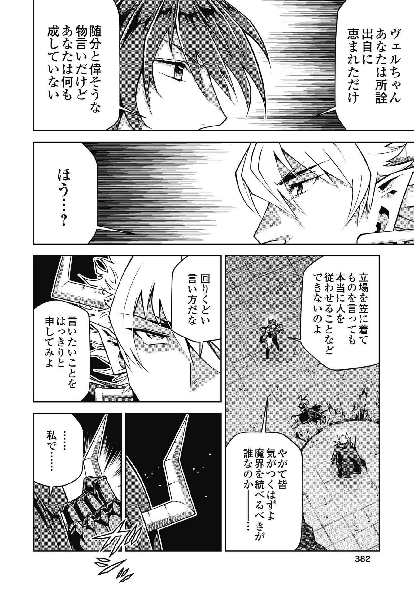 Okinodoku Desu ga, Bouken no Sho wa Maou no Mono ni Narimashita. - Chapter 89 - Page 16