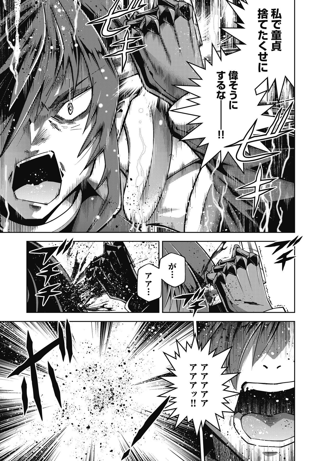 Okinodoku Desu ga, Bouken no Sho wa Maou no Mono ni Narimashita. - Chapter 89 - Page 17