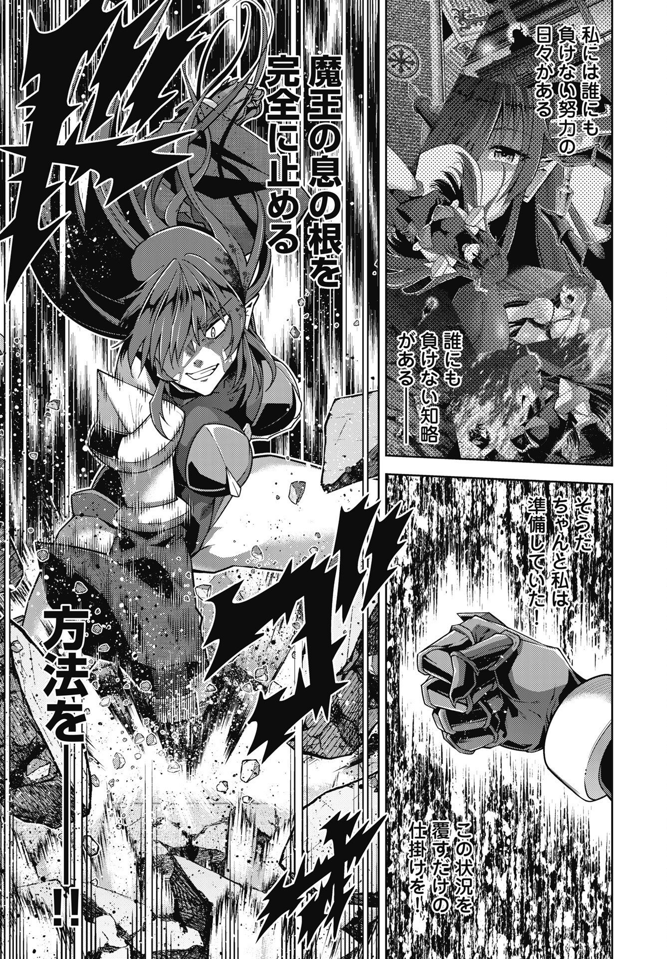 Okinodoku Desu ga, Bouken no Sho wa Maou no Mono ni Narimashita. - Chapter 89 - Page 19