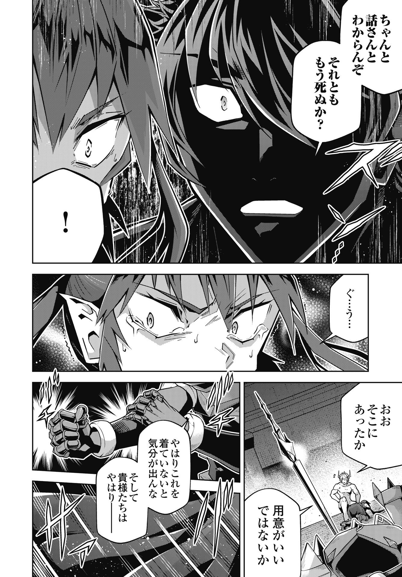 Okinodoku Desu ga, Bouken no Sho wa Maou no Mono ni Narimashita. - Chapter 89 - Page 4