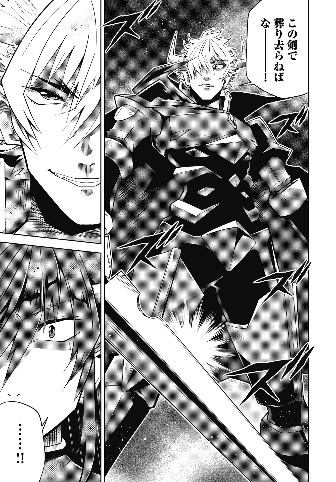 Okinodoku Desu ga, Bouken no Sho wa Maou no Mono ni Narimashita. - Chapter 89 - Page 5