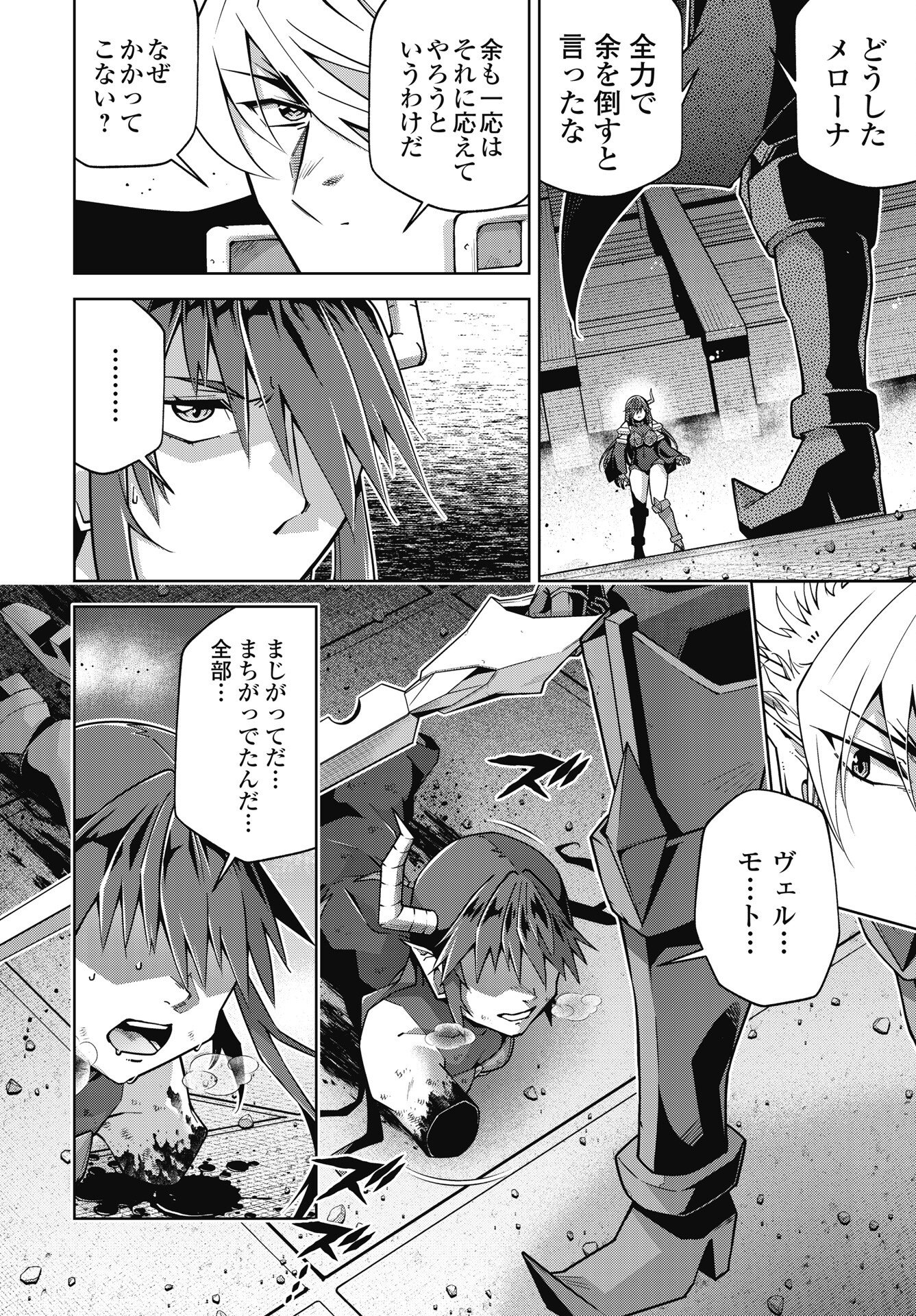 Okinodoku Desu ga, Bouken no Sho wa Maou no Mono ni Narimashita. - Chapter 89 - Page 6
