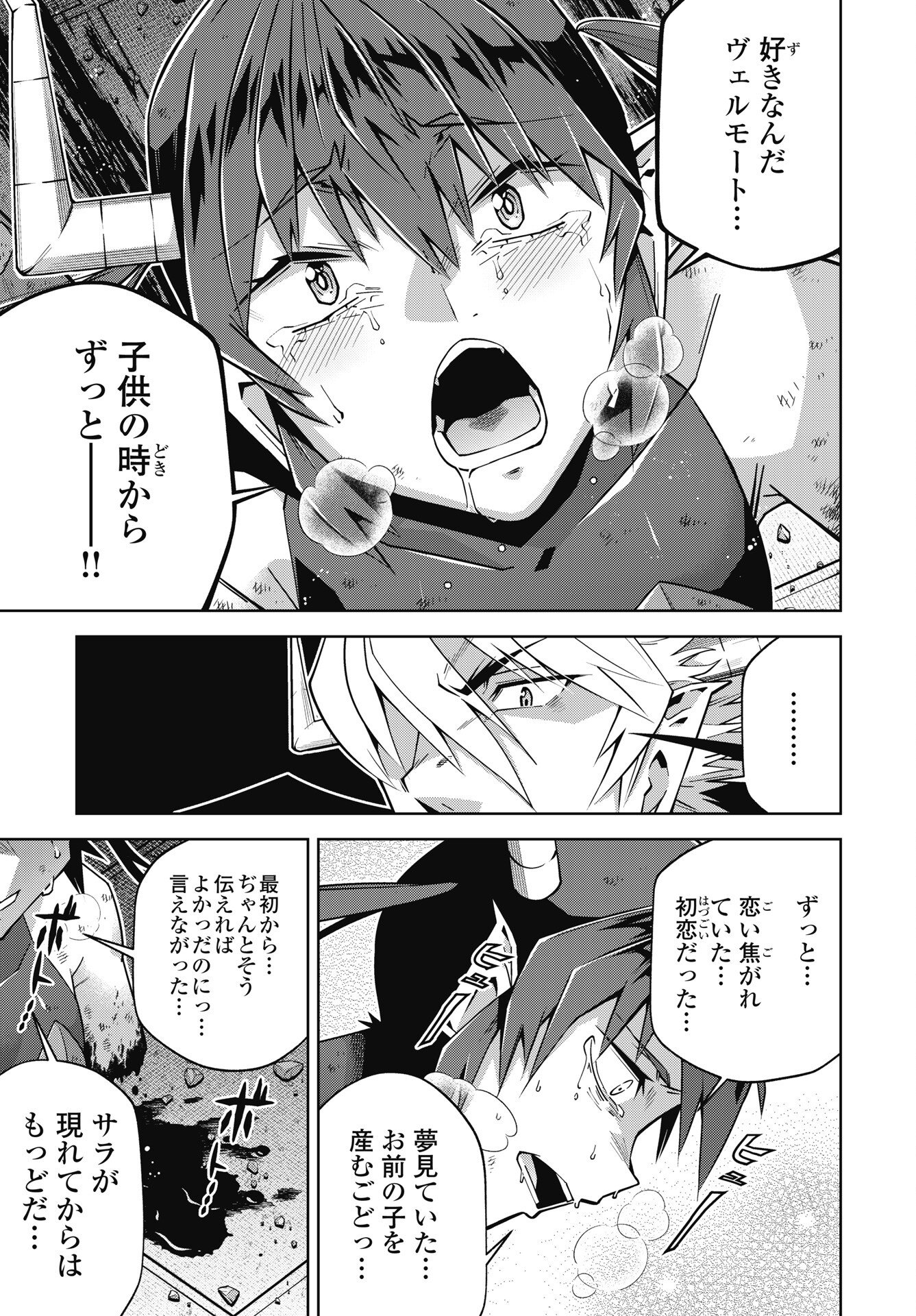 Okinodoku Desu ga, Bouken no Sho wa Maou no Mono ni Narimashita. - Chapter 89 - Page 7