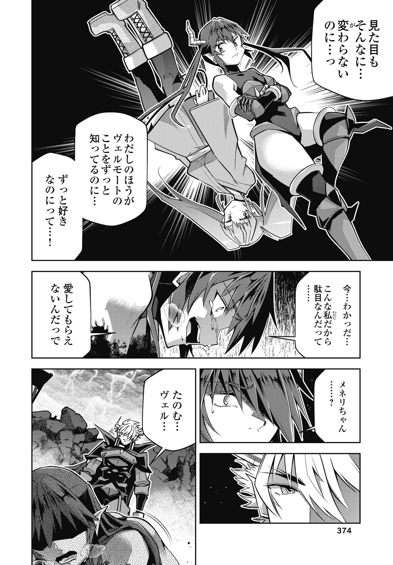 Okinodoku Desu ga, Bouken no Sho wa Maou no Mono ni Narimashita. - Chapter 89 - Page 8