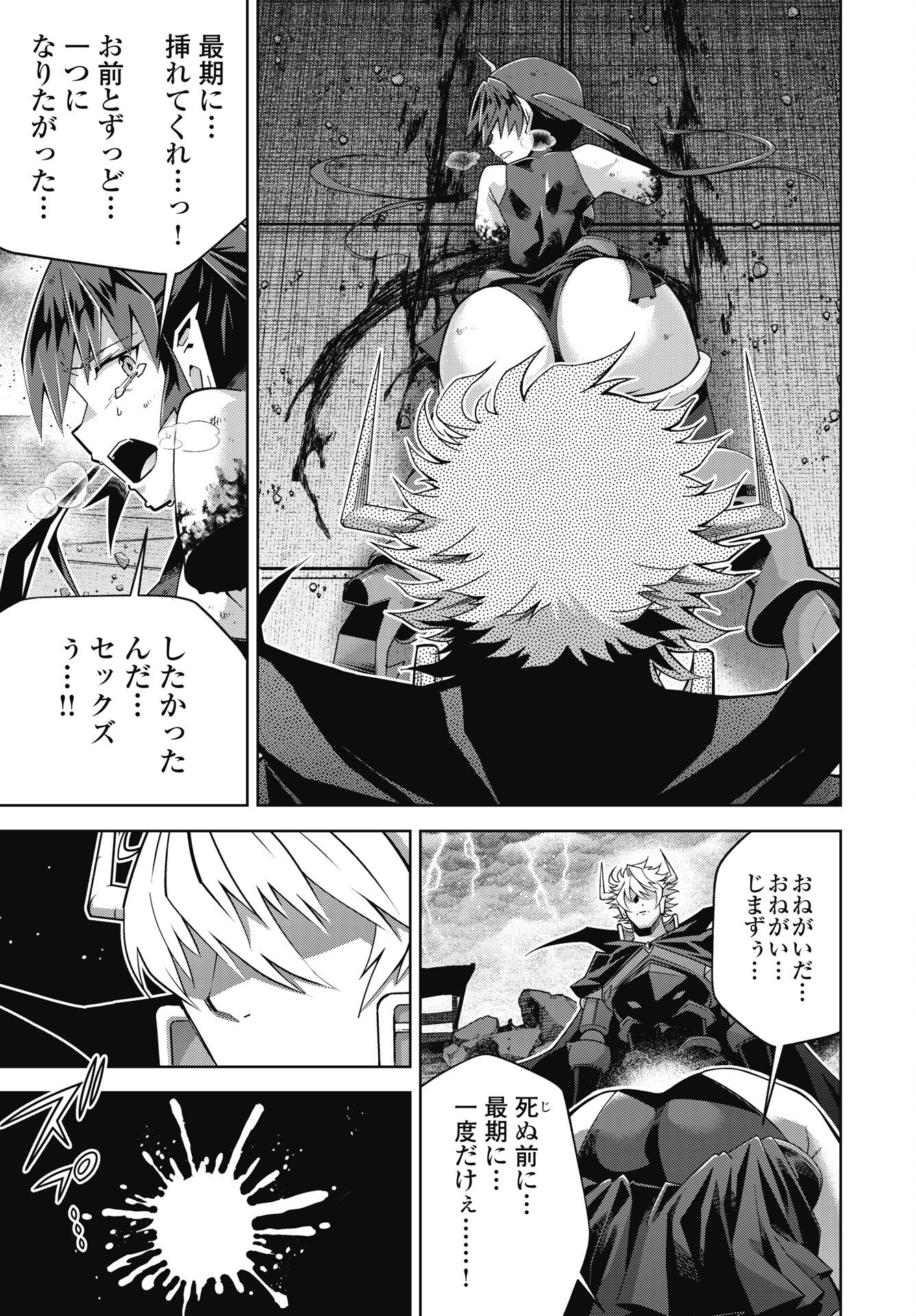 Okinodoku Desu ga, Bouken no Sho wa Maou no Mono ni Narimashita. - Chapter 89 - Page 9