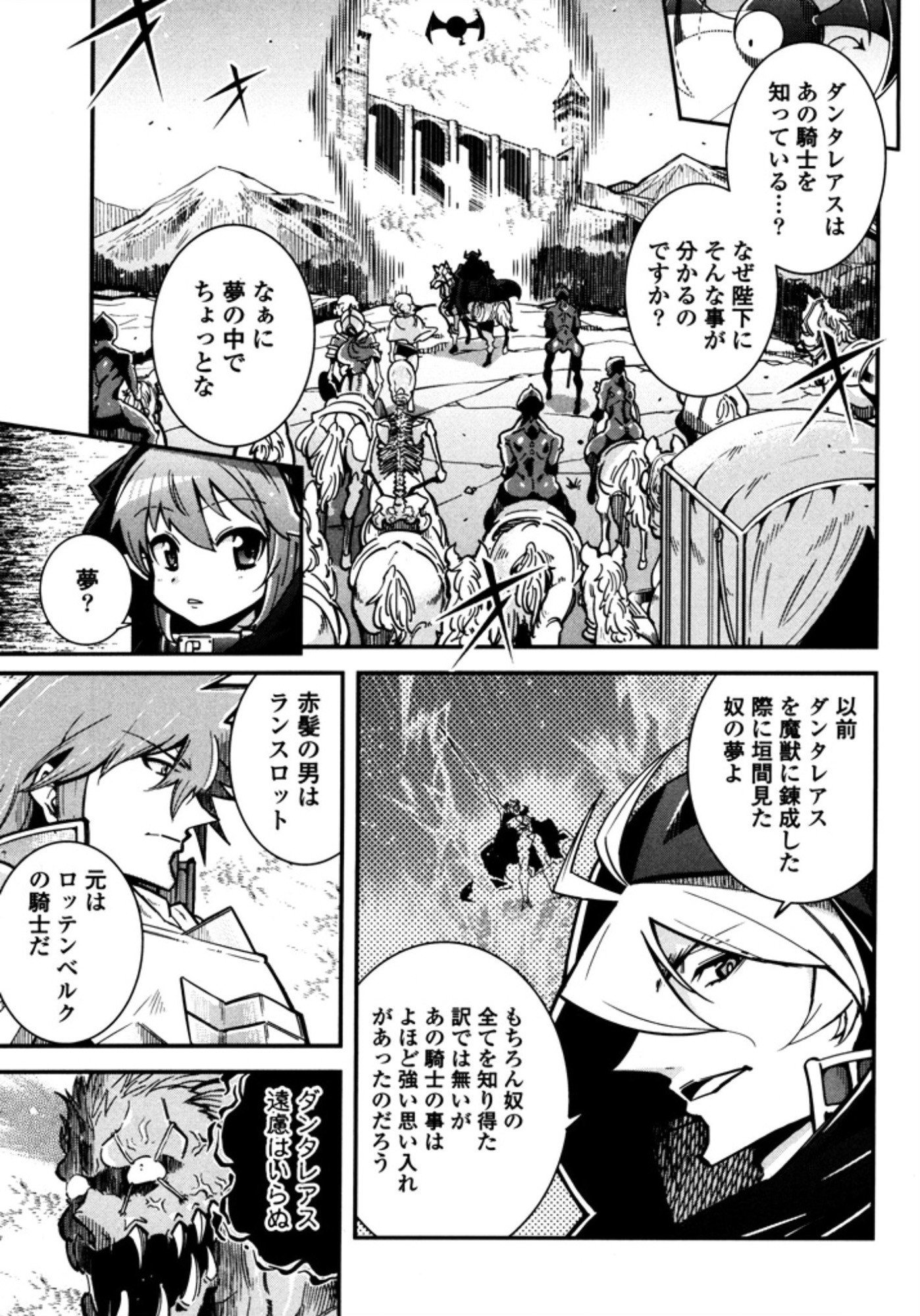 Okinodoku Desu ga, Bouken no Sho wa Maou no Mono ni Narimashita. - Chapter 9 - Page 1
