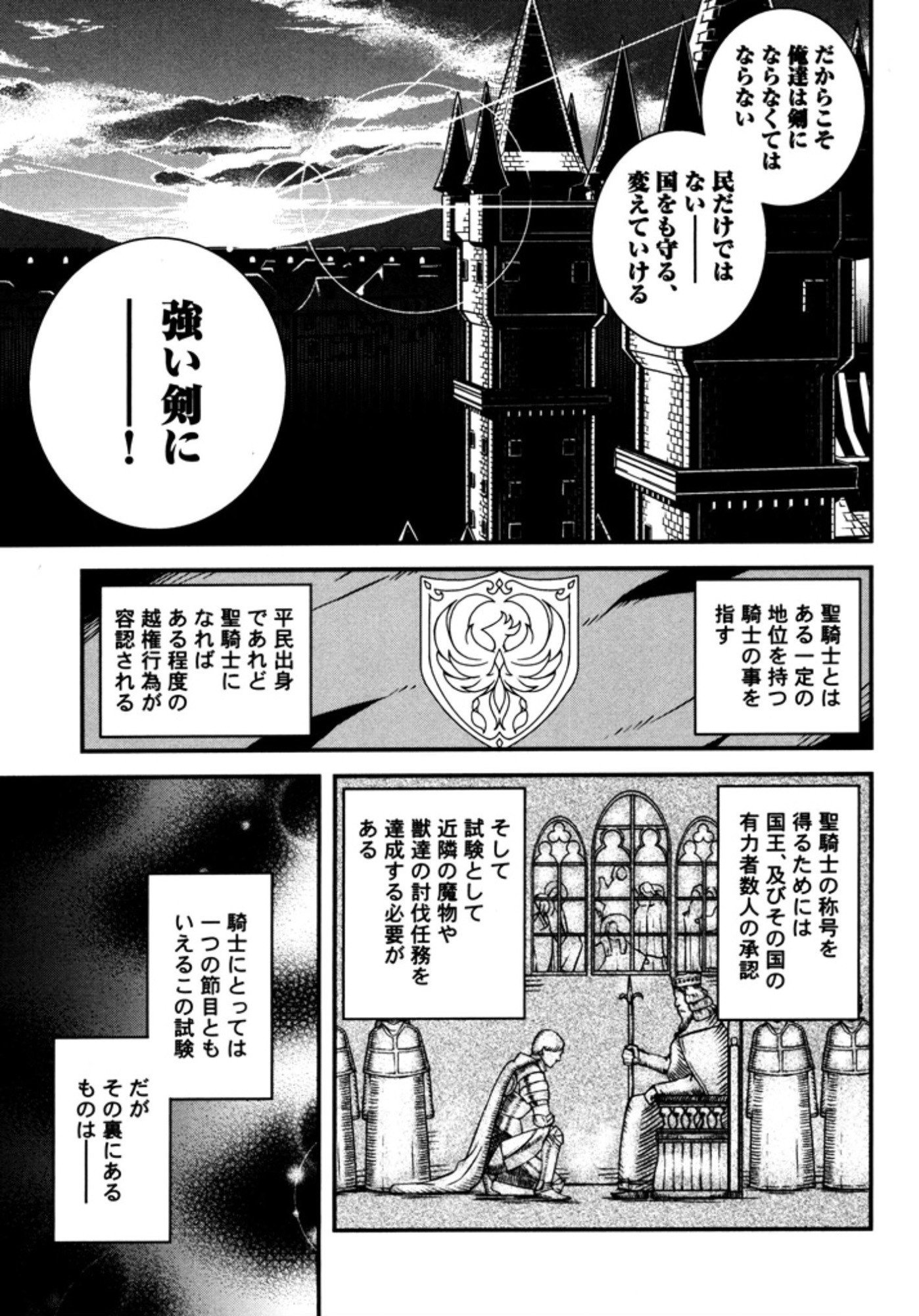 Okinodoku Desu ga, Bouken no Sho wa Maou no Mono ni Narimashita. - Chapter 9 - Page 11