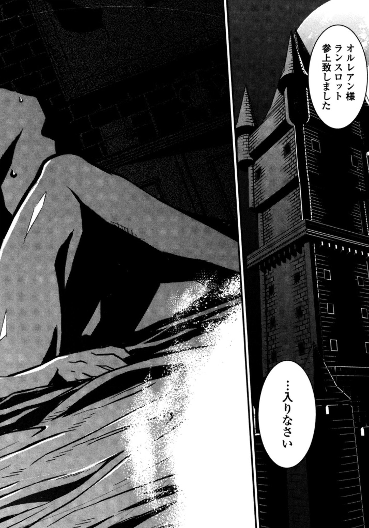 Okinodoku Desu ga, Bouken no Sho wa Maou no Mono ni Narimashita. - Chapter 9 - Page 12