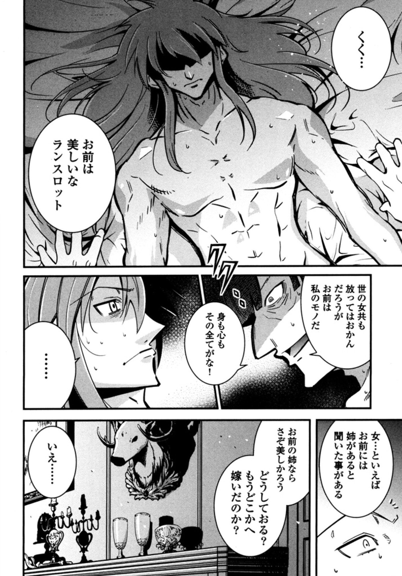 Okinodoku Desu ga, Bouken no Sho wa Maou no Mono ni Narimashita. - Chapter 9 - Page 14