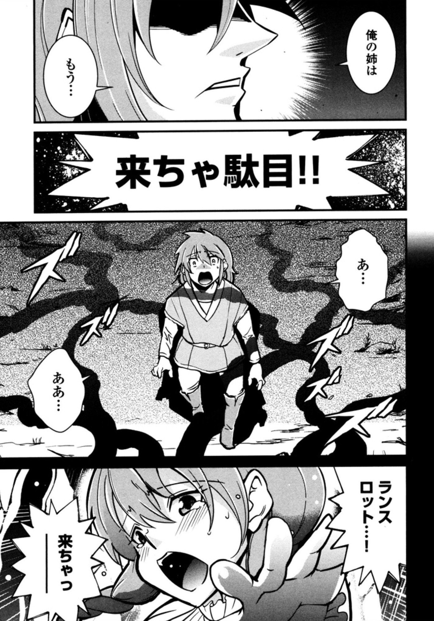 Okinodoku Desu ga, Bouken no Sho wa Maou no Mono ni Narimashita. - Chapter 9 - Page 15