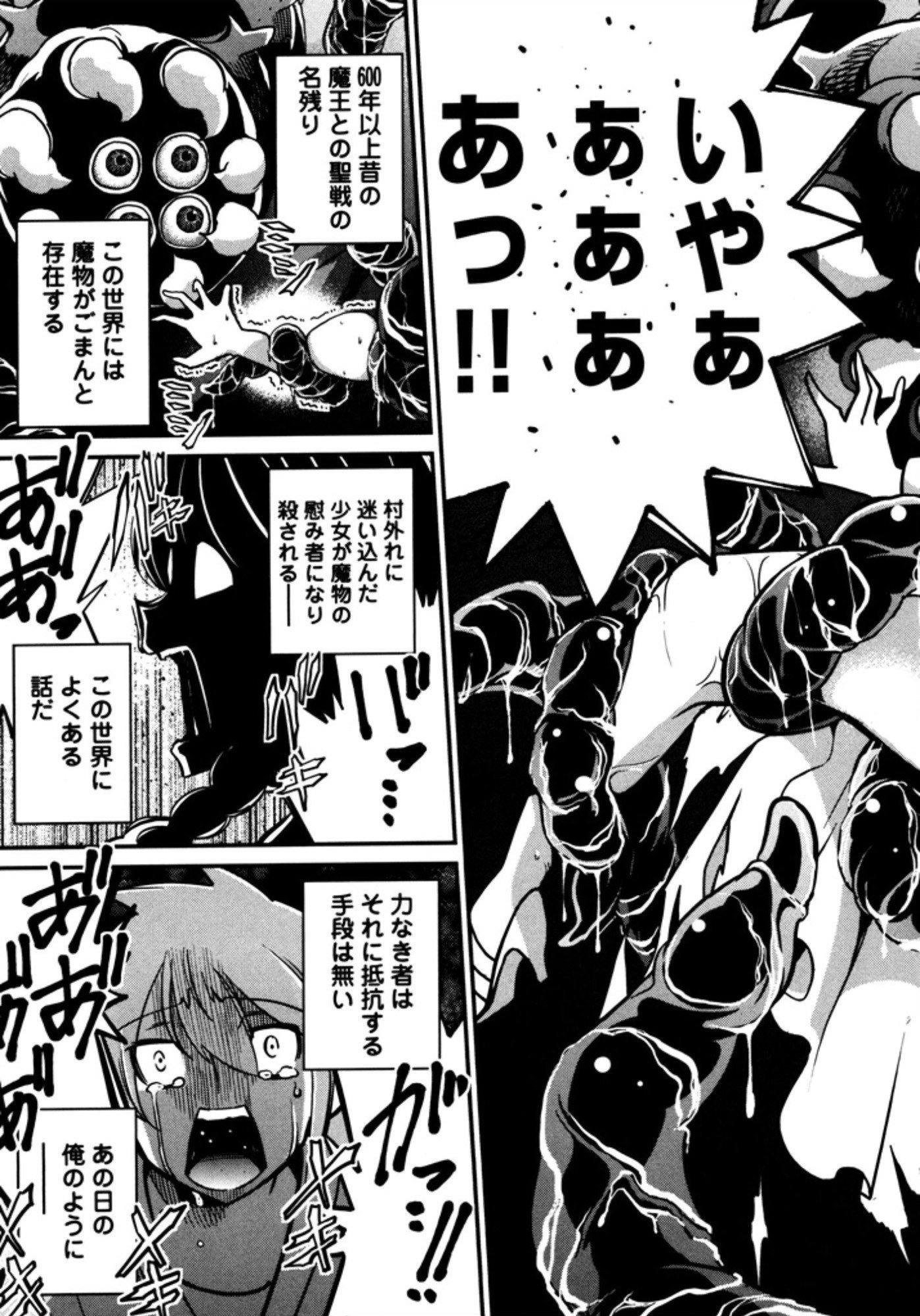 Okinodoku Desu ga, Bouken no Sho wa Maou no Mono ni Narimashita. - Chapter 9 - Page 17