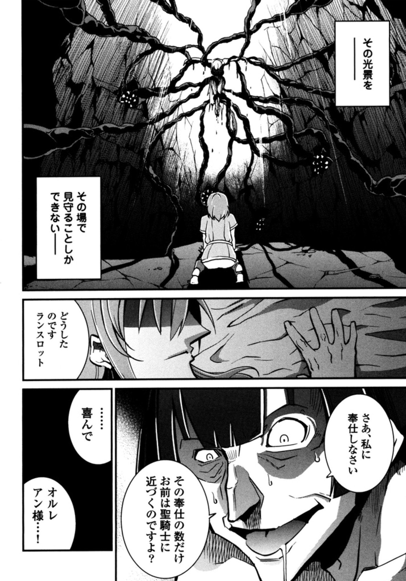 Okinodoku Desu ga, Bouken no Sho wa Maou no Mono ni Narimashita. - Chapter 9 - Page 18