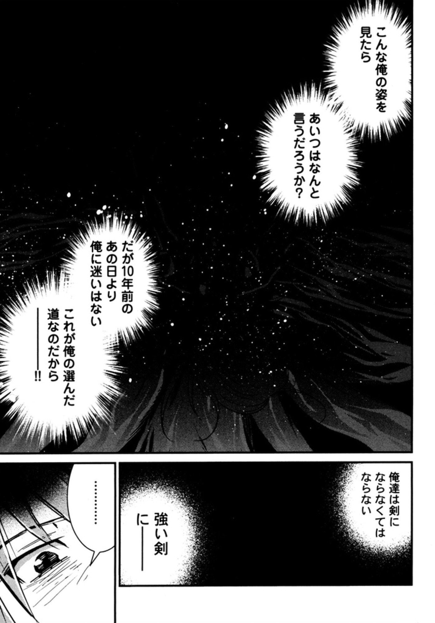 Okinodoku Desu ga, Bouken no Sho wa Maou no Mono ni Narimashita. - Chapter 9 - Page 19
