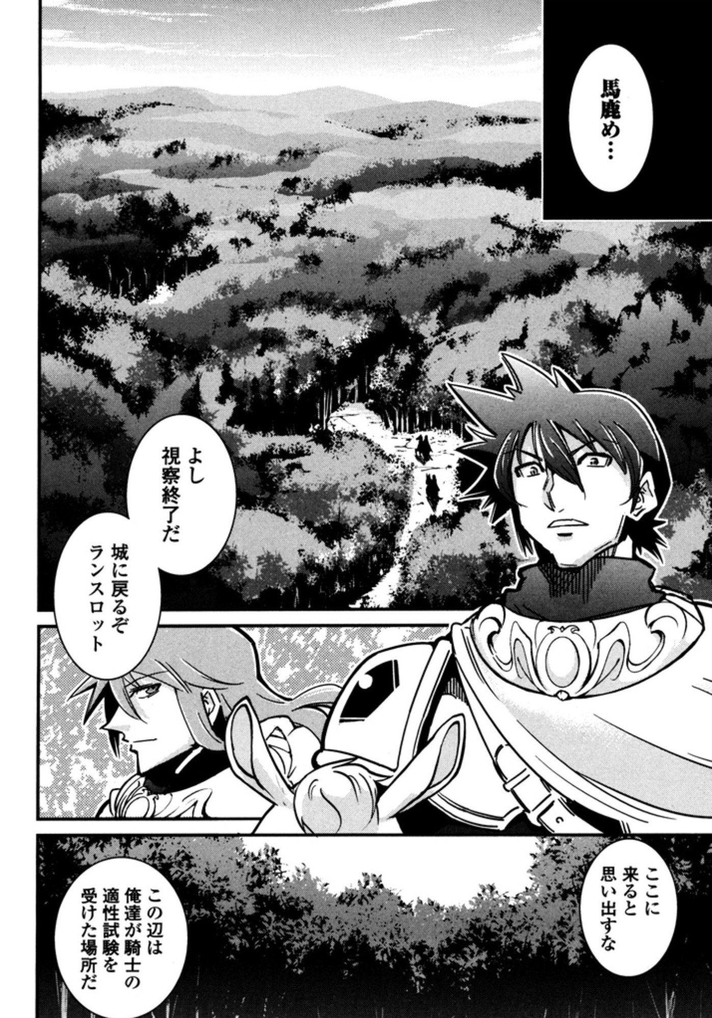Okinodoku Desu ga, Bouken no Sho wa Maou no Mono ni Narimashita. - Chapter 9 - Page 20