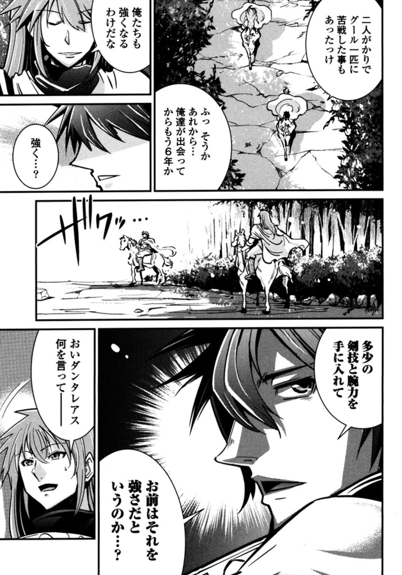 Okinodoku Desu ga, Bouken no Sho wa Maou no Mono ni Narimashita. - Chapter 9 - Page 21