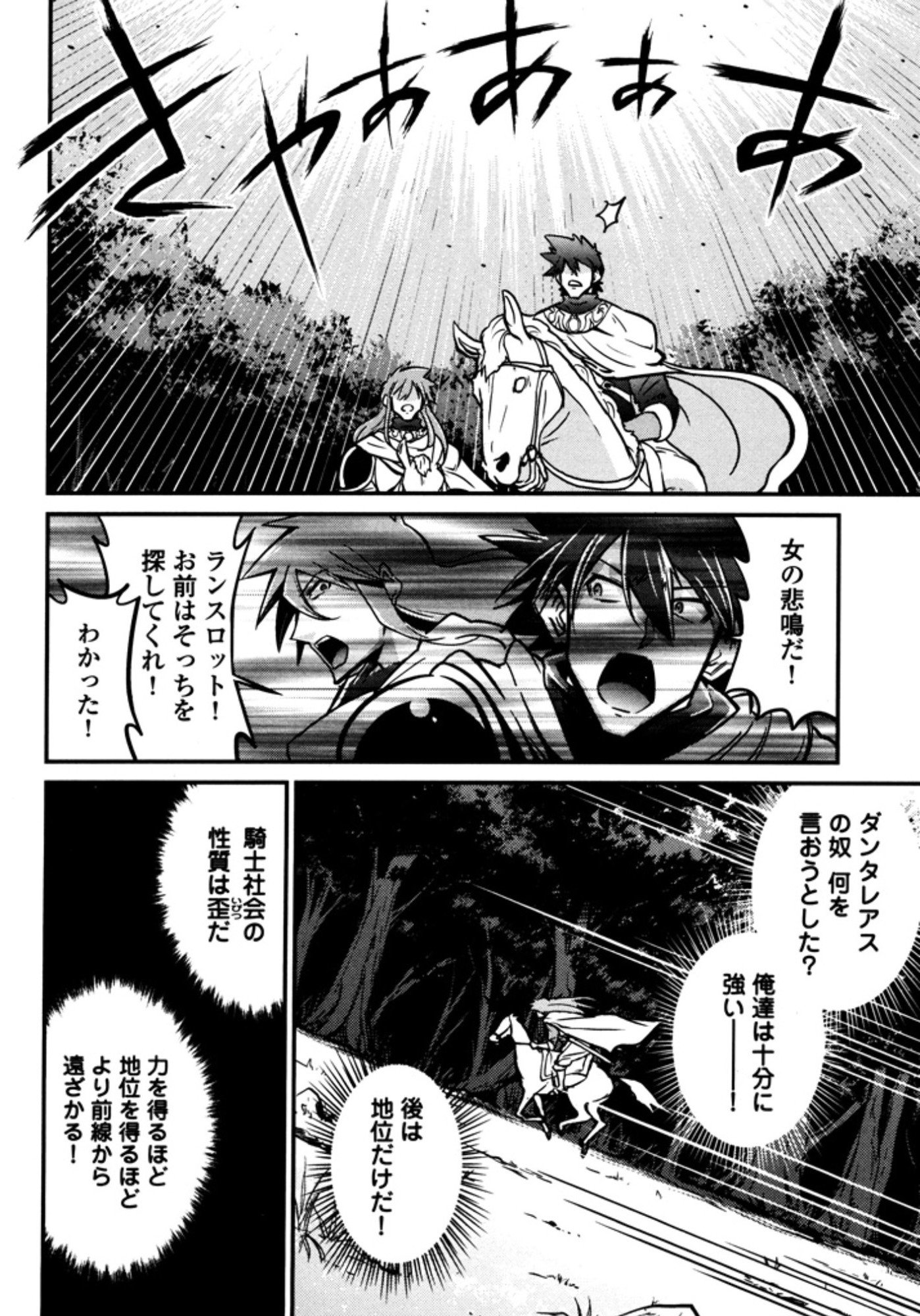 Okinodoku Desu ga, Bouken no Sho wa Maou no Mono ni Narimashita. - Chapter 9 - Page 22