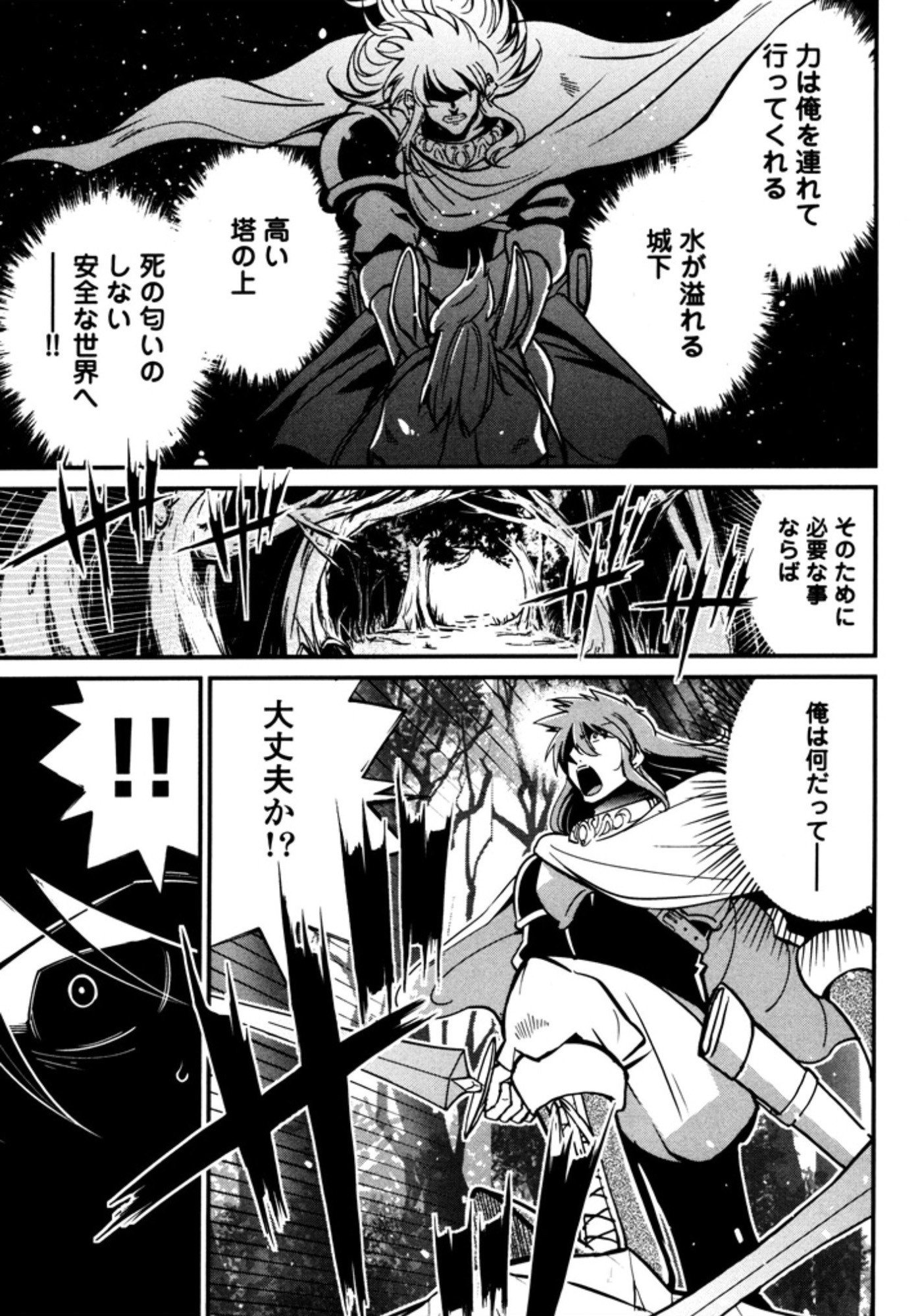 Okinodoku Desu ga, Bouken no Sho wa Maou no Mono ni Narimashita. - Chapter 9 - Page 23