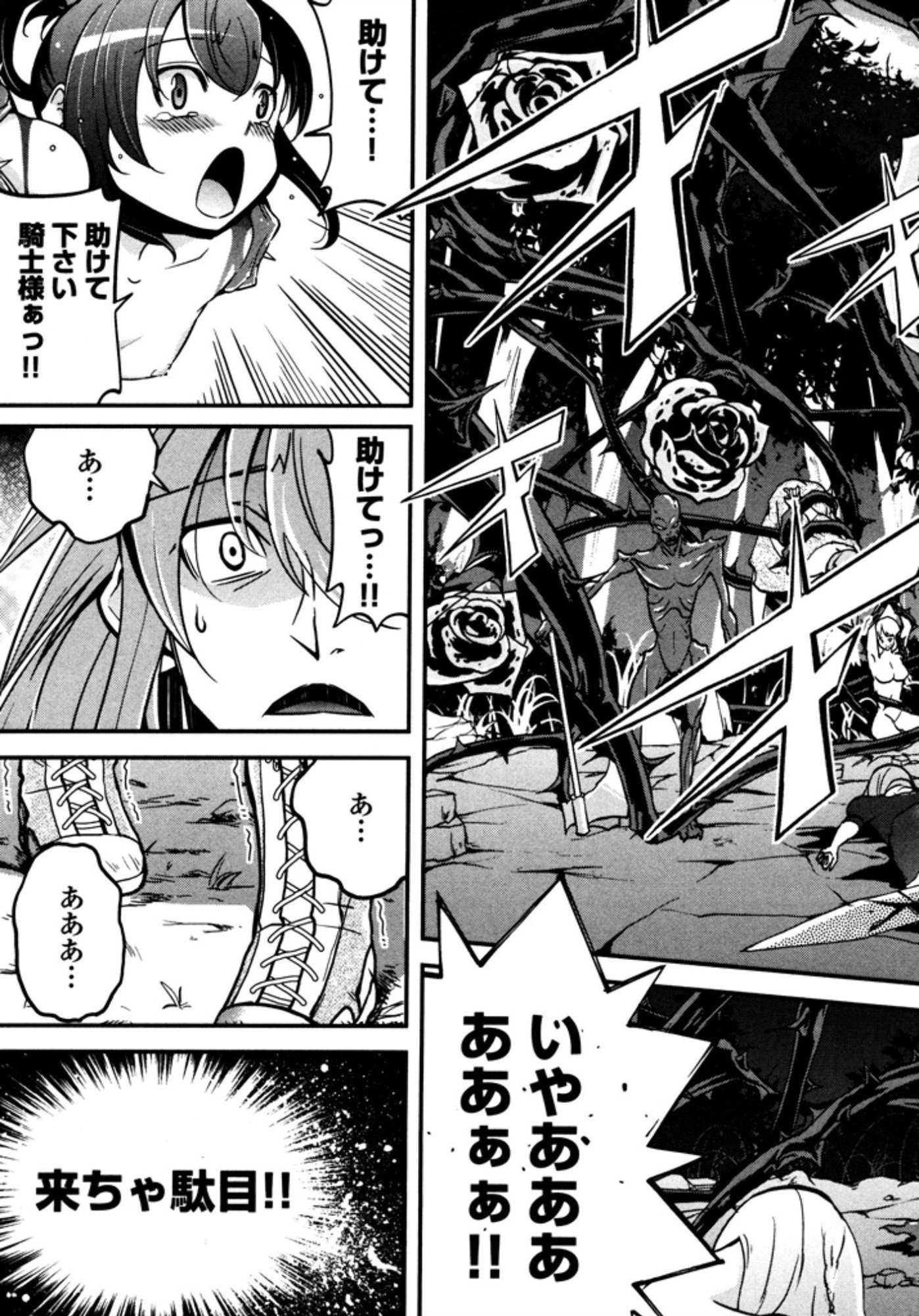 Okinodoku Desu ga, Bouken no Sho wa Maou no Mono ni Narimashita. - Chapter 9 - Page 25