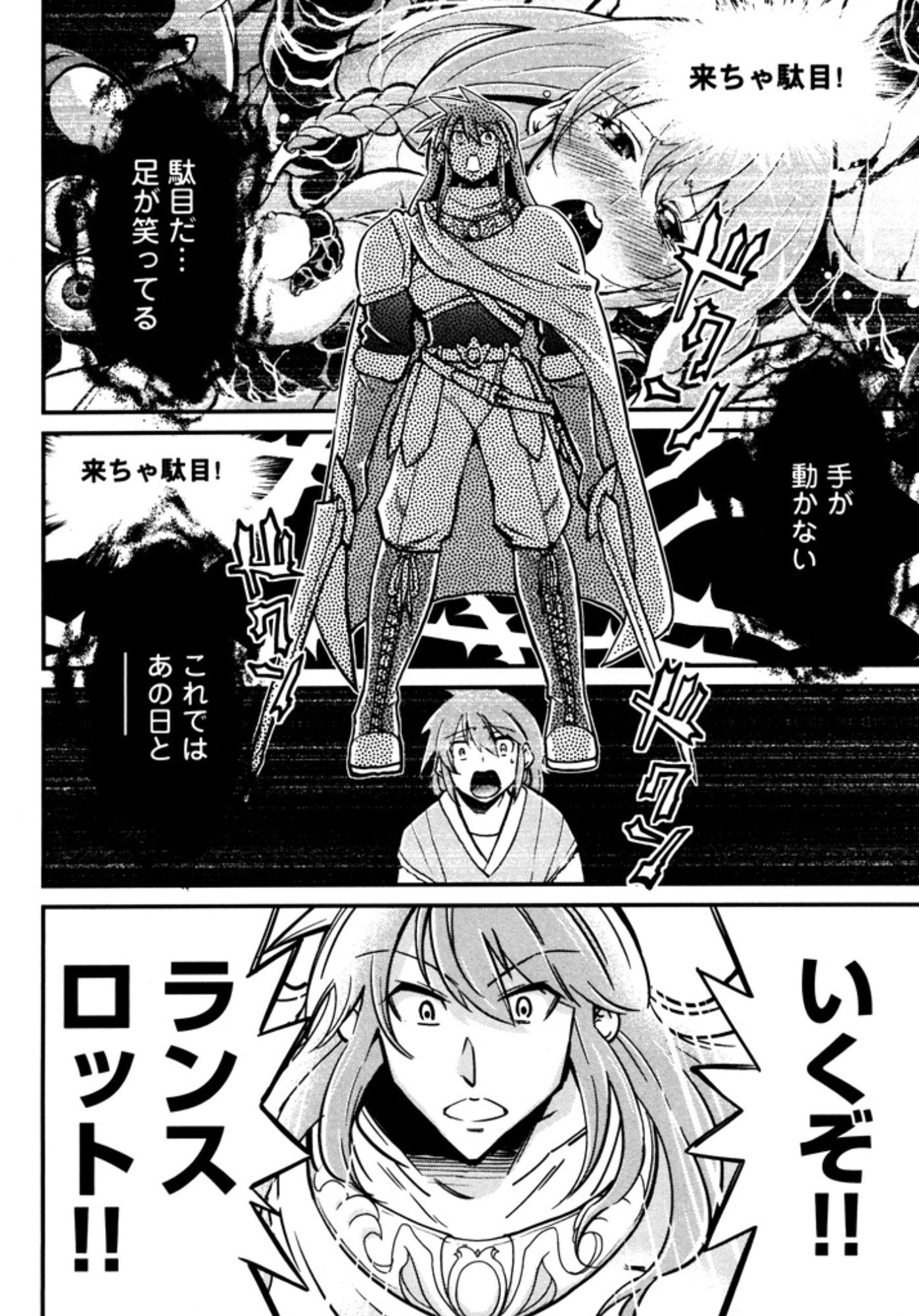 Okinodoku Desu ga, Bouken no Sho wa Maou no Mono ni Narimashita. - Chapter 9 - Page 26