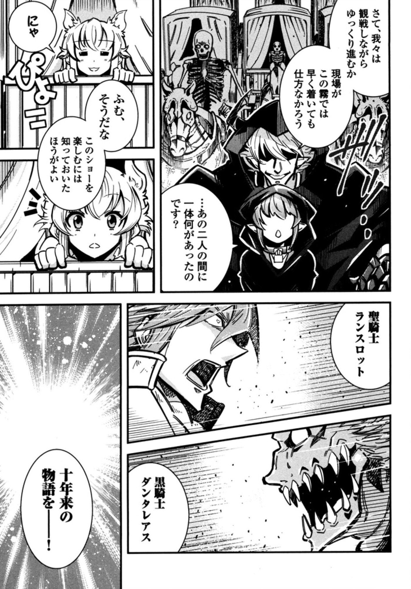 Okinodoku Desu ga, Bouken no Sho wa Maou no Mono ni Narimashita. - Chapter 9 - Page 3
