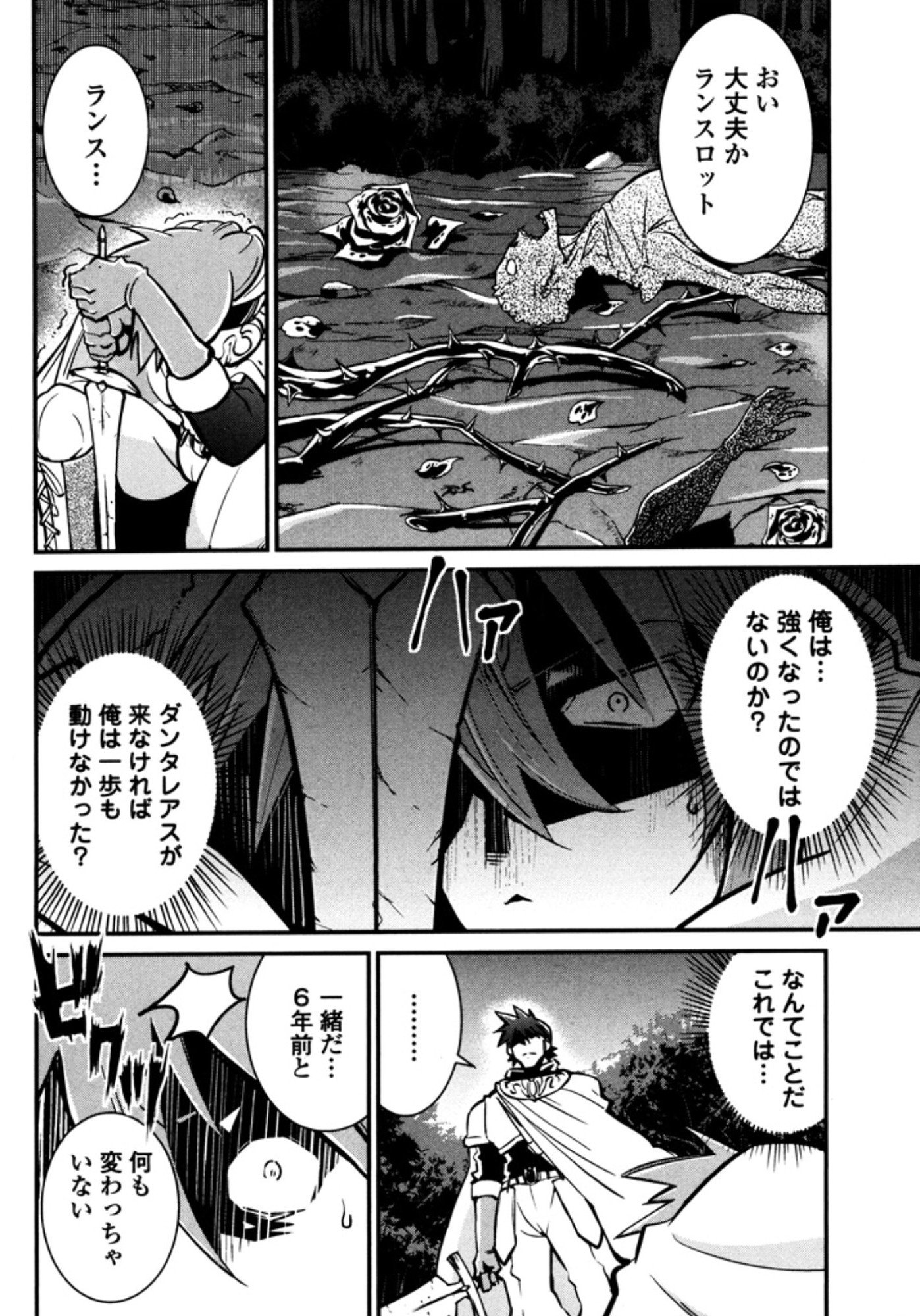 Okinodoku Desu ga, Bouken no Sho wa Maou no Mono ni Narimashita. - Chapter 9 - Page 30