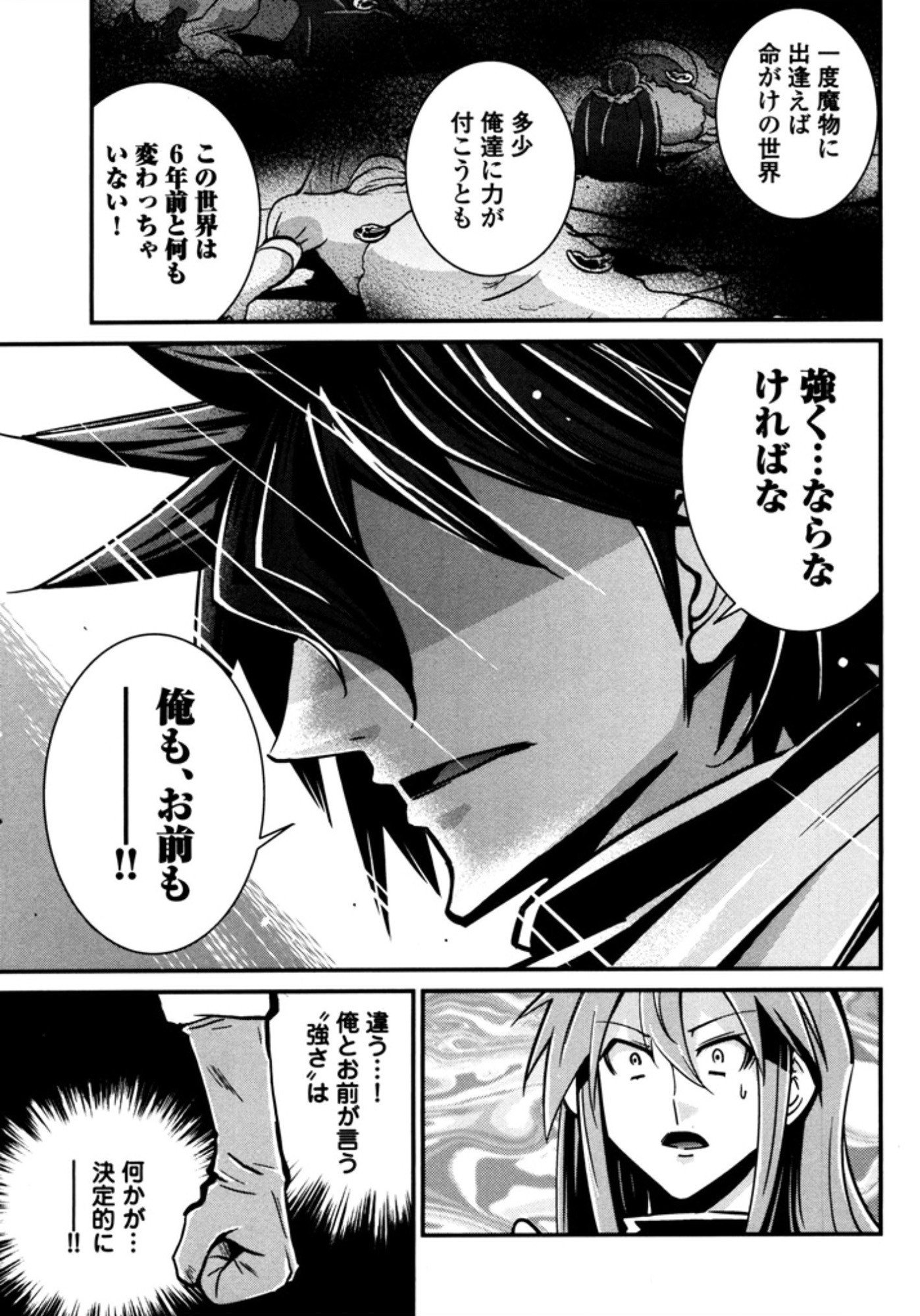 Okinodoku Desu ga, Bouken no Sho wa Maou no Mono ni Narimashita. - Chapter 9 - Page 31