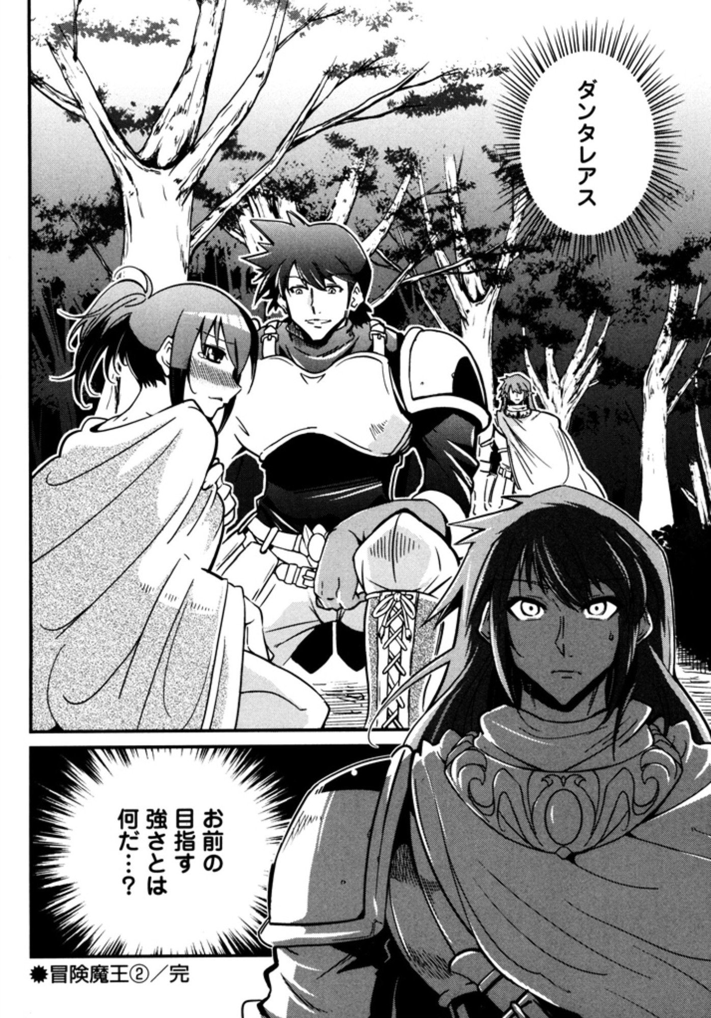Okinodoku Desu ga, Bouken no Sho wa Maou no Mono ni Narimashita. - Chapter 9 - Page 32