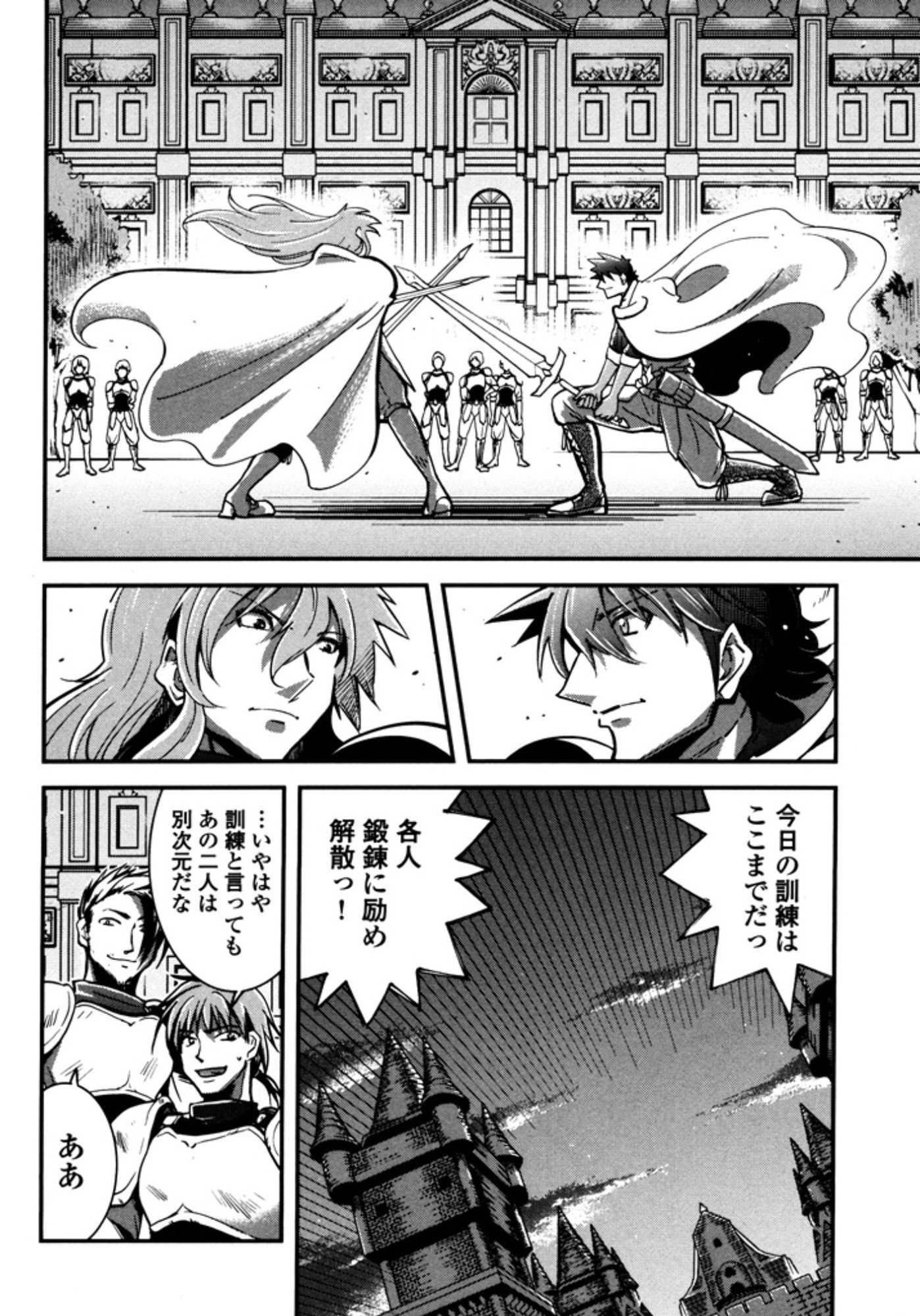 Okinodoku Desu ga, Bouken no Sho wa Maou no Mono ni Narimashita. - Chapter 9 - Page 6