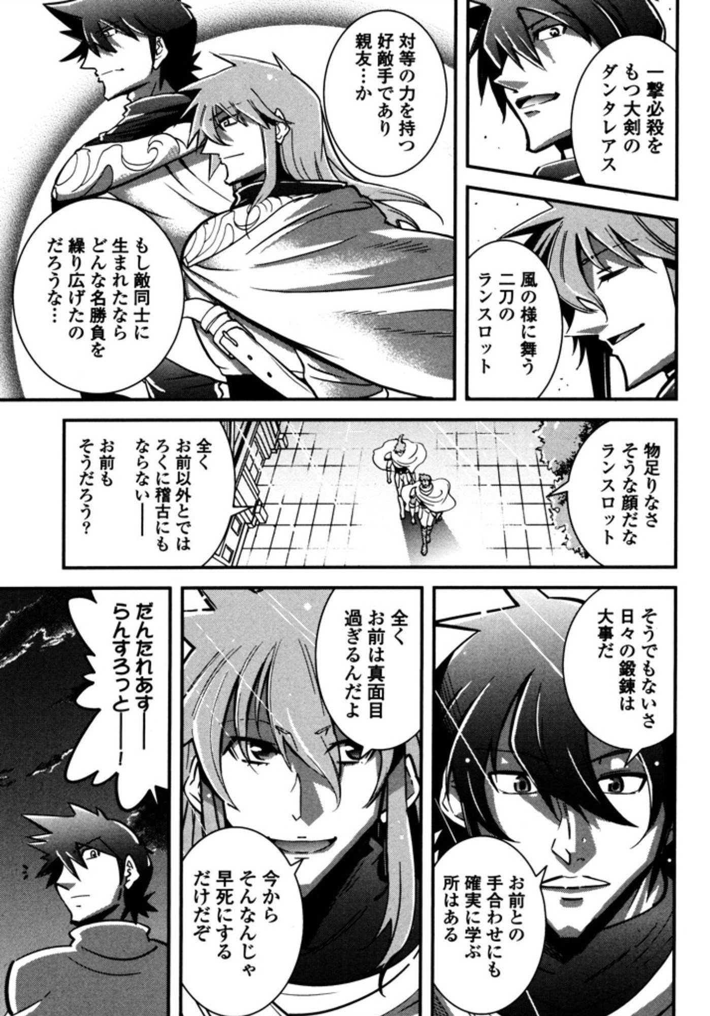 Okinodoku Desu ga, Bouken no Sho wa Maou no Mono ni Narimashita. - Chapter 9 - Page 7
