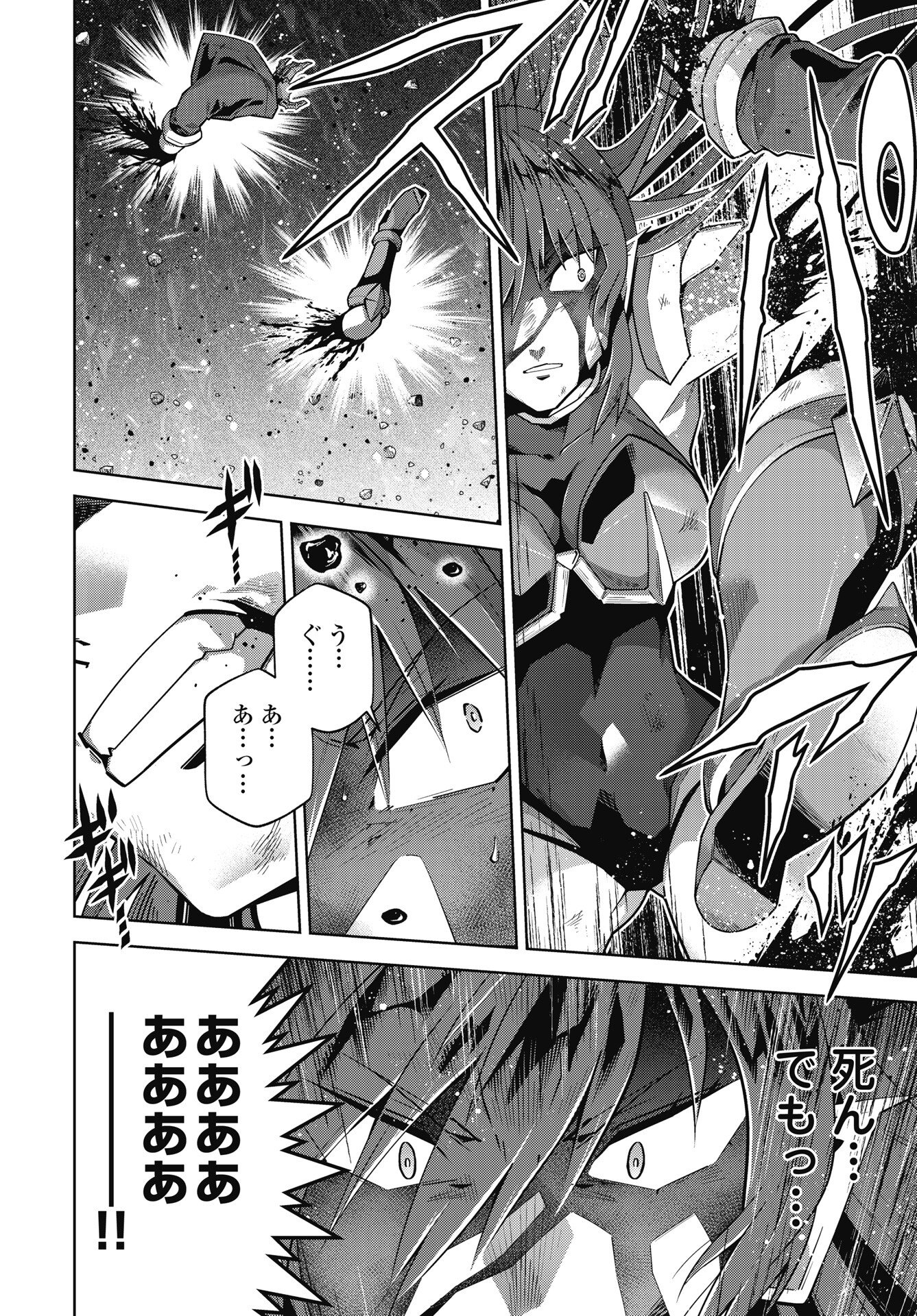 Okinodoku Desu ga, Bouken no Sho wa Maou no Mono ni Narimashita. - Chapter 90 - Page 10
