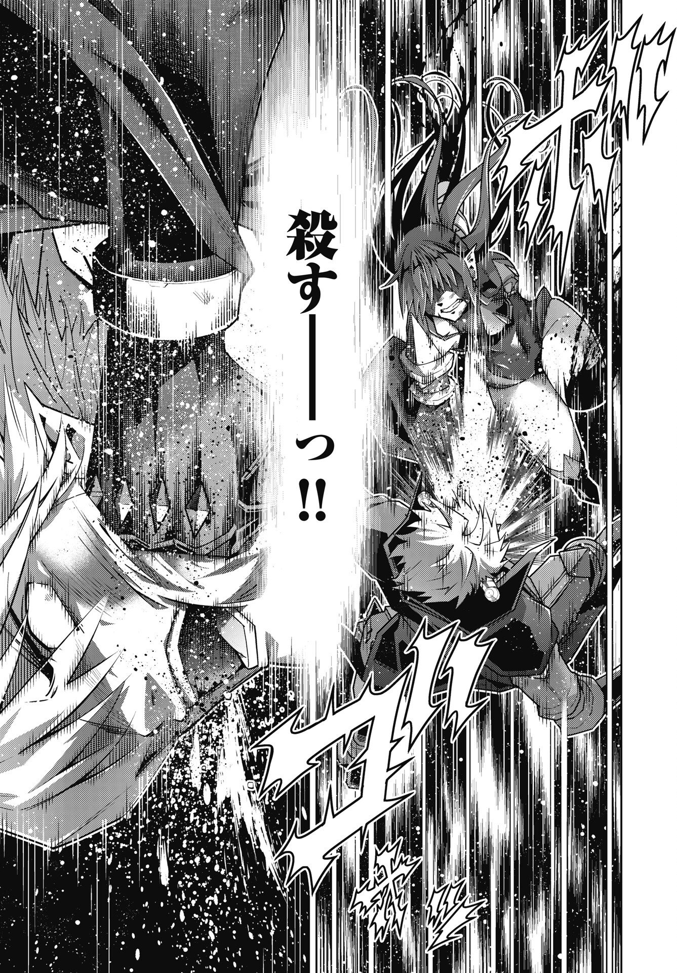 Okinodoku Desu ga, Bouken no Sho wa Maou no Mono ni Narimashita. - Chapter 90 - Page 11