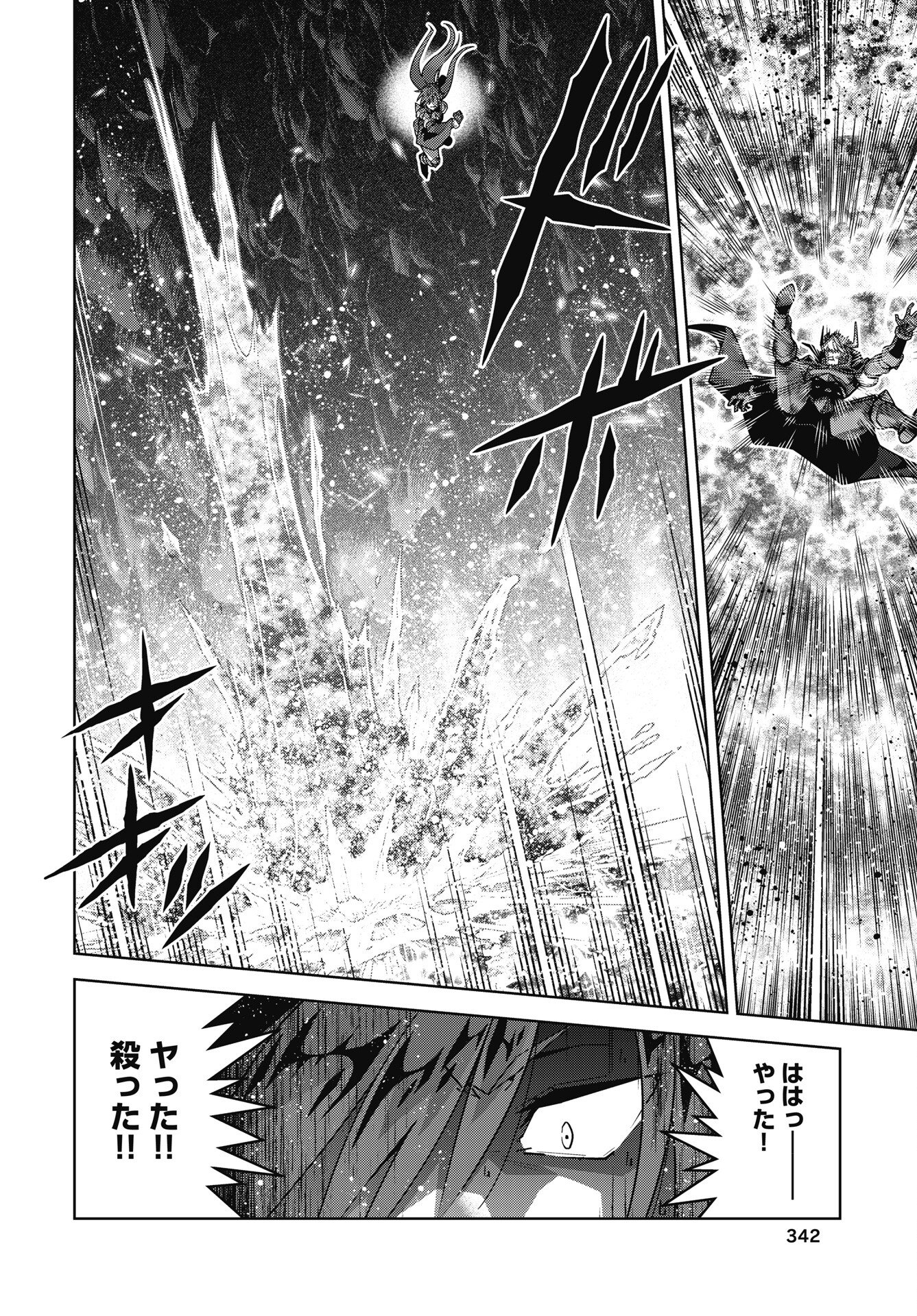 Okinodoku Desu ga, Bouken no Sho wa Maou no Mono ni Narimashita. - Chapter 90 - Page 12