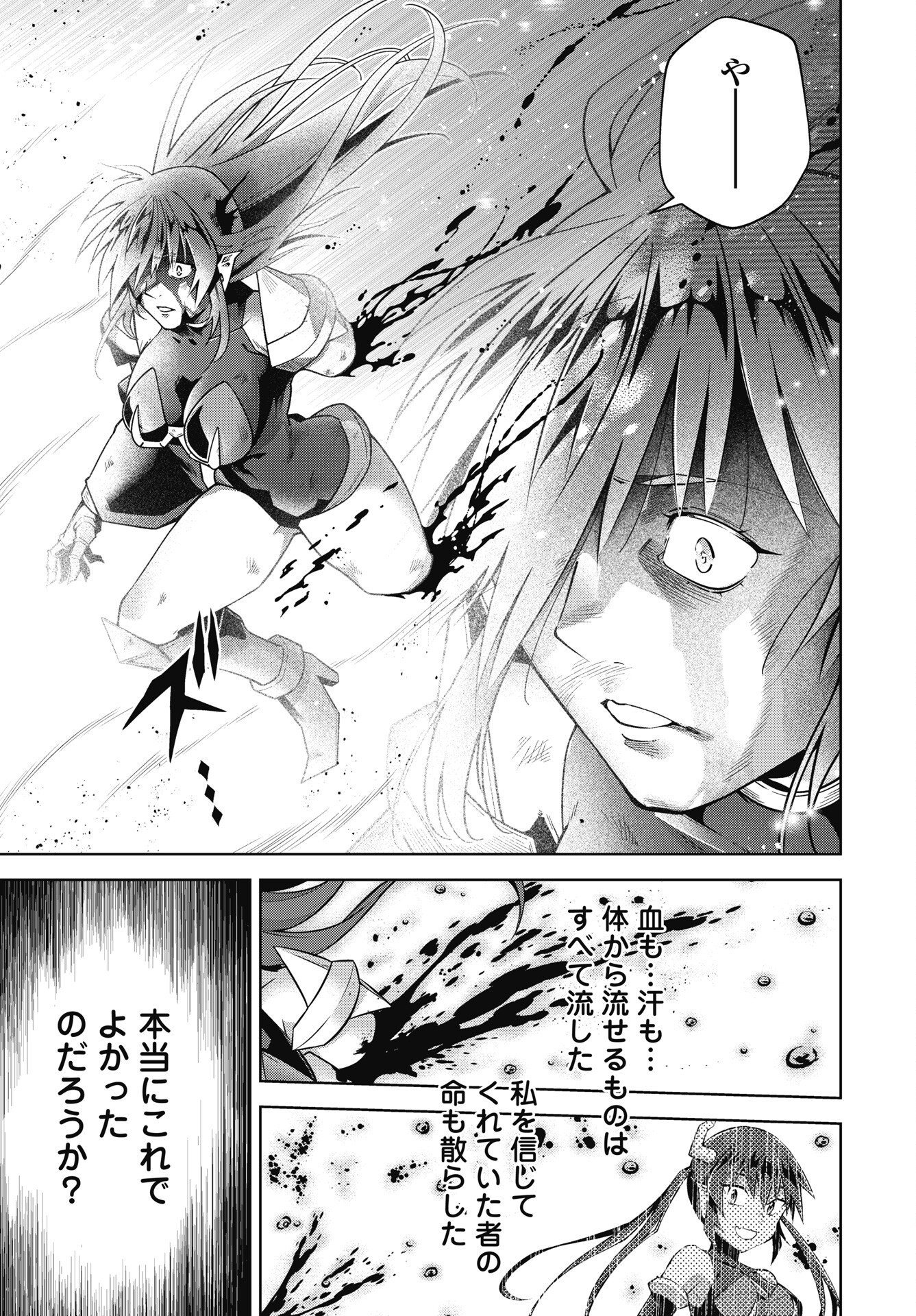 Okinodoku Desu ga, Bouken no Sho wa Maou no Mono ni Narimashita. - Chapter 90 - Page 13
